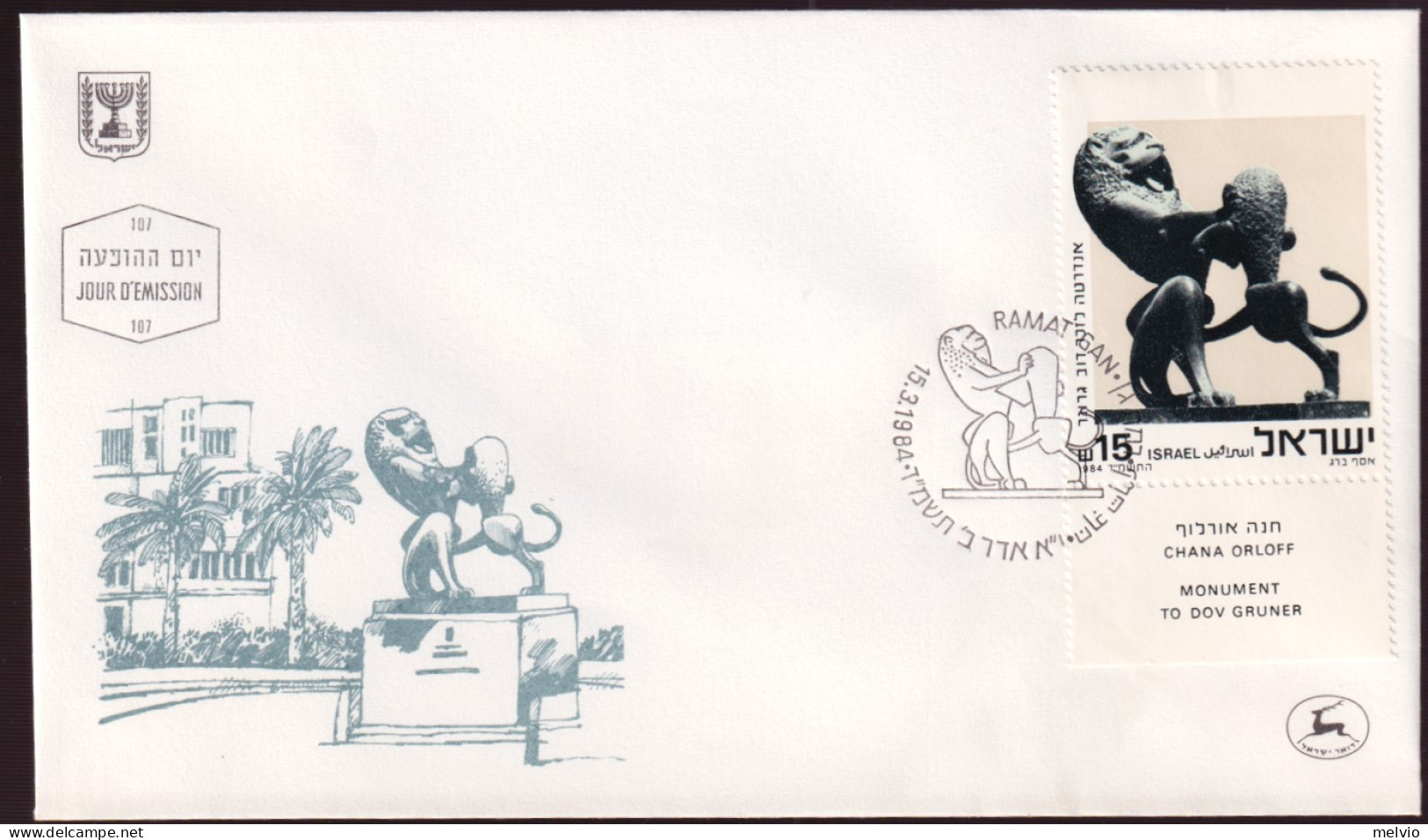 1984-Israele Sculture Serie Cpl. (901/3 Con Bandellette) Su 3 Fdc - FDC