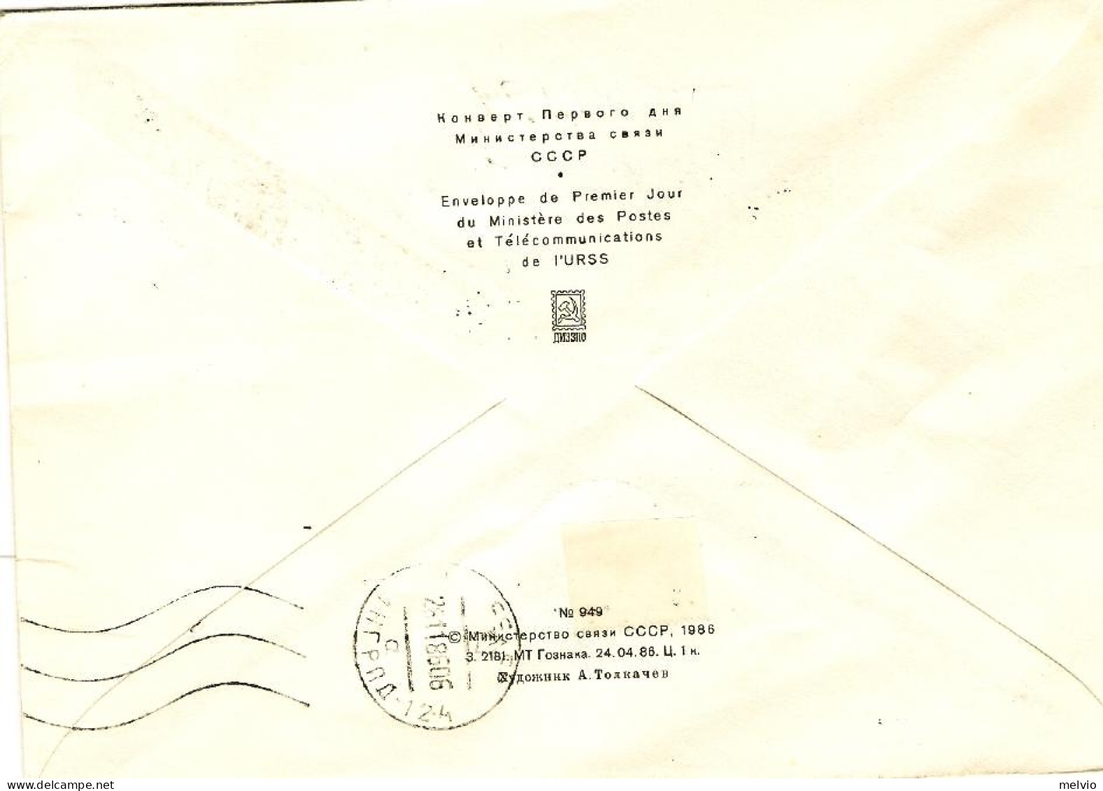 1986-Russia Busta Raccomandata Illustrata Fdc 5k.Lomonosov Cachet - FDC