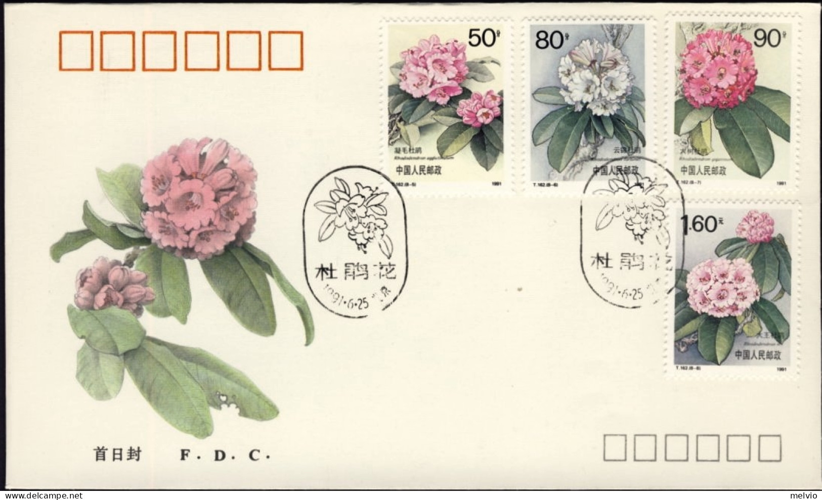 1991-Cina China S.8 Valori (T162) Azalea Flowersu Su 2 Fdc - Storia Postale