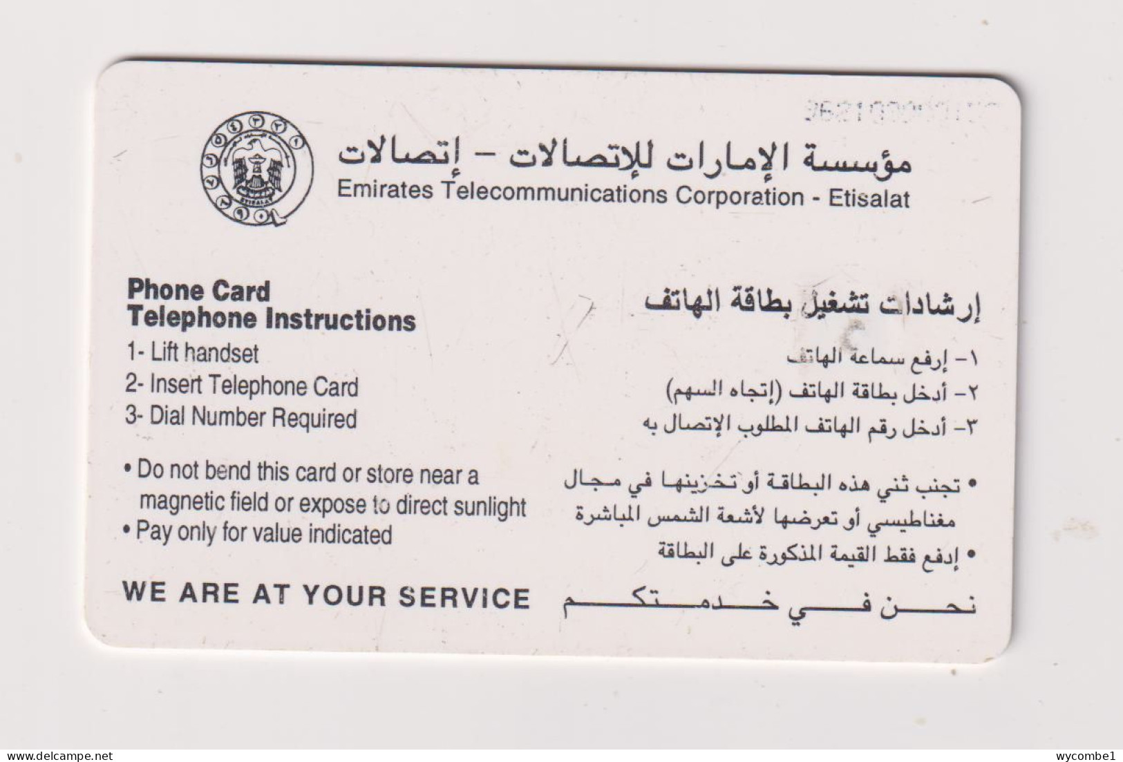 UNITED ARAB EMIRATES - Traditional Doorway  Chip Phonecard - Emirats Arabes Unis