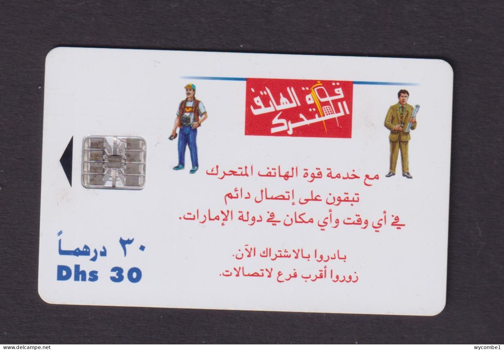 UNITED ARAB EMIRATES - Mobile Power  Chip Phonecard - Emirati Arabi Uniti