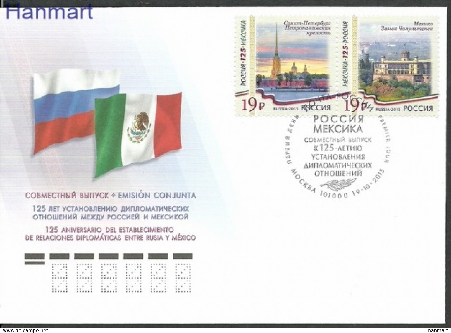 Russia 2015 Mi 2234-2235 FDC  (FDC ZE4 RSS2234-2235) - Joint Issues