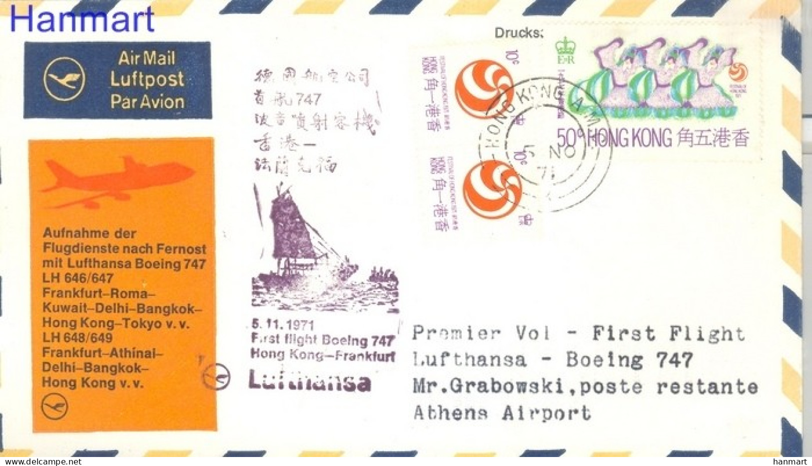 Hong Kong 1971 Mi 258-259 FDC  (LFDC ZS9 HNK258-259) - Altri