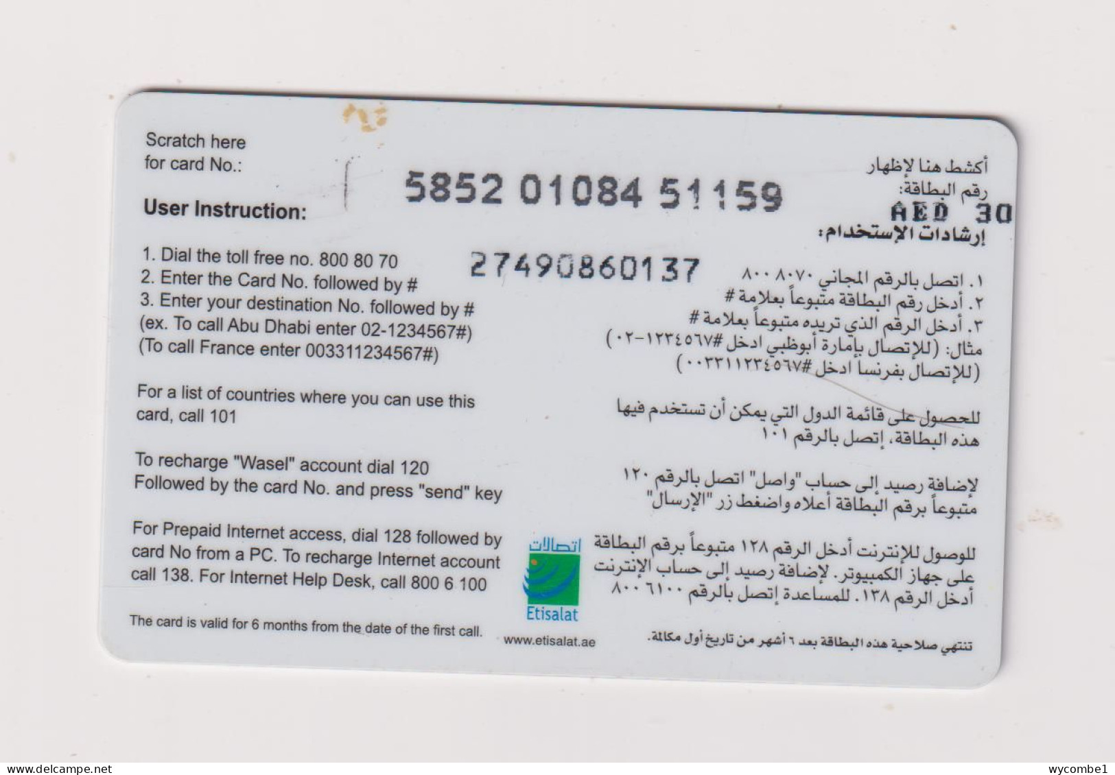 UNITED ARAB EMIRATES - Business Service Centre  Remote Phonecard - United Arab Emirates