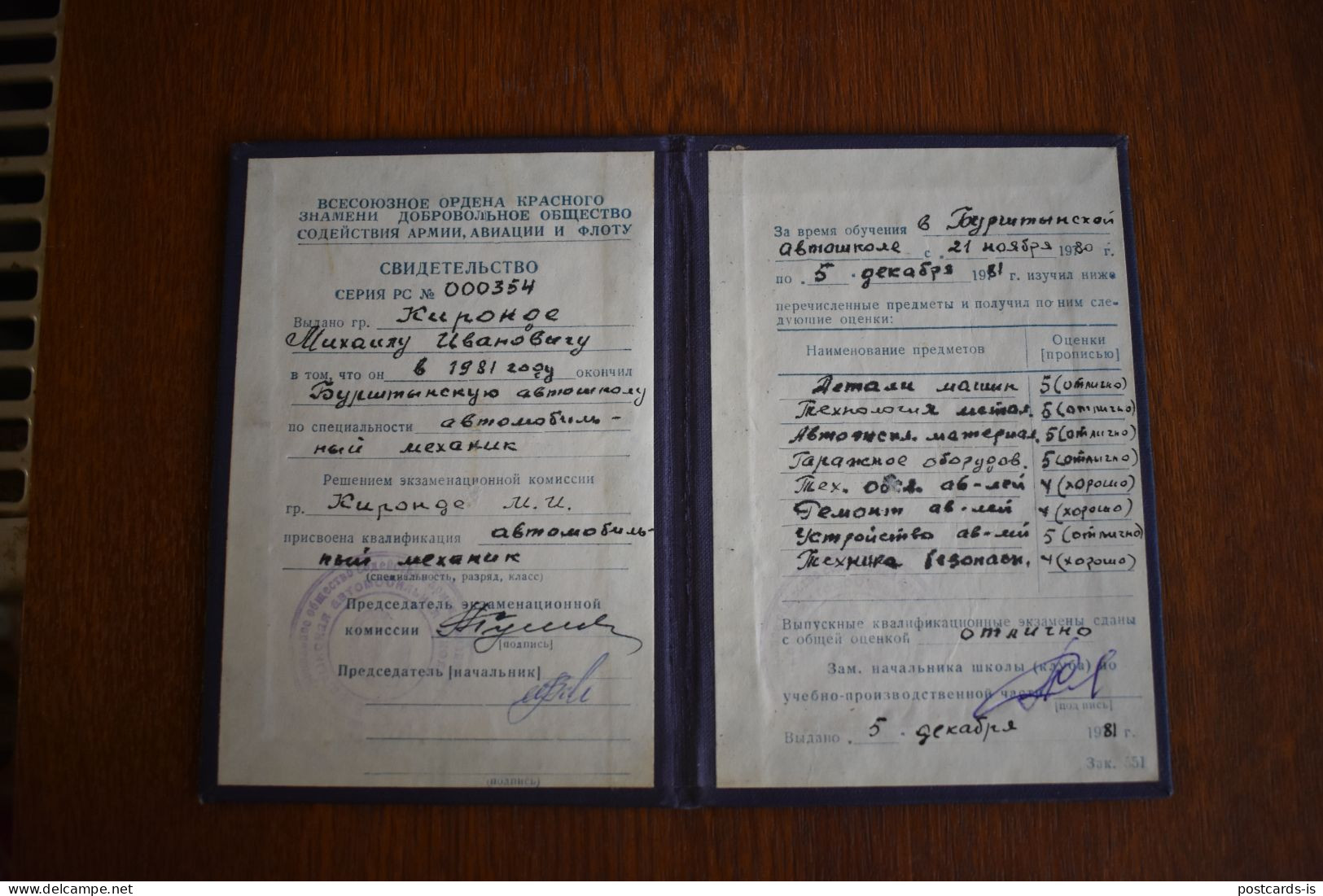 Certificat School Driver URSS 1981 Basarabia Moldova - Non Classés