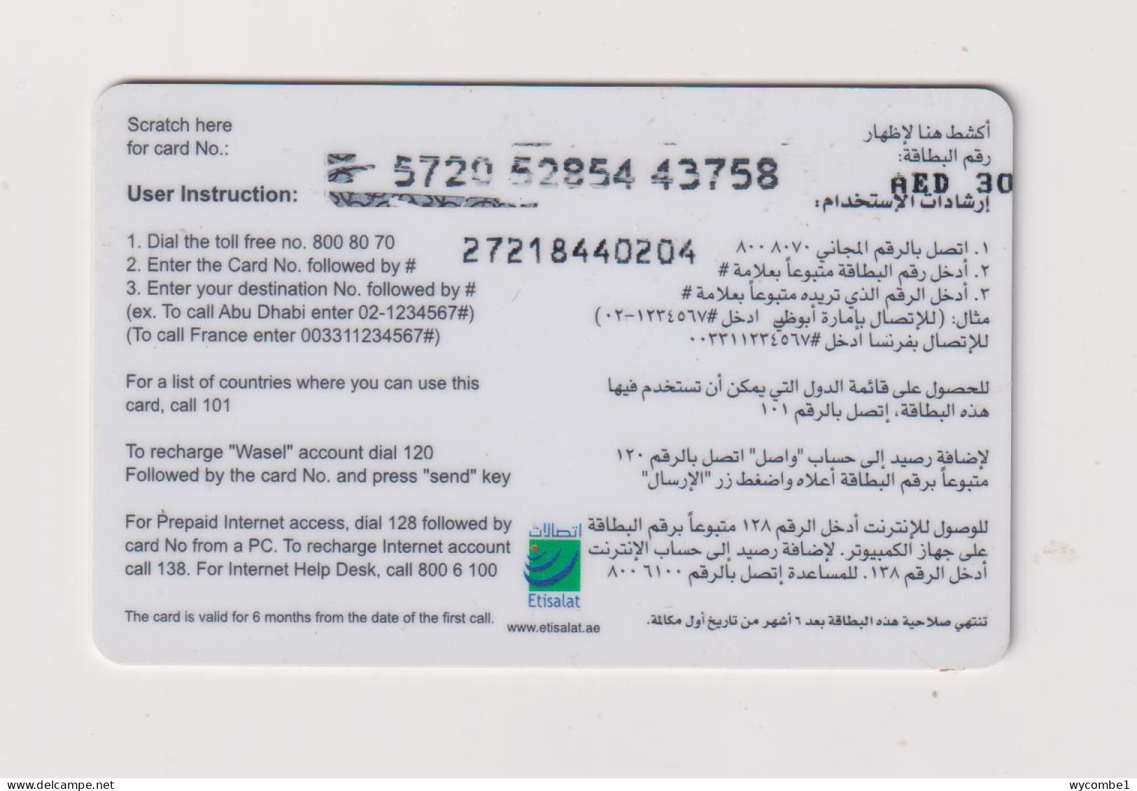 UNITED ARAB EMIRATES - Phonecard On Phonecard Wasel  Remote Phonecard - Ver. Arab. Emirate