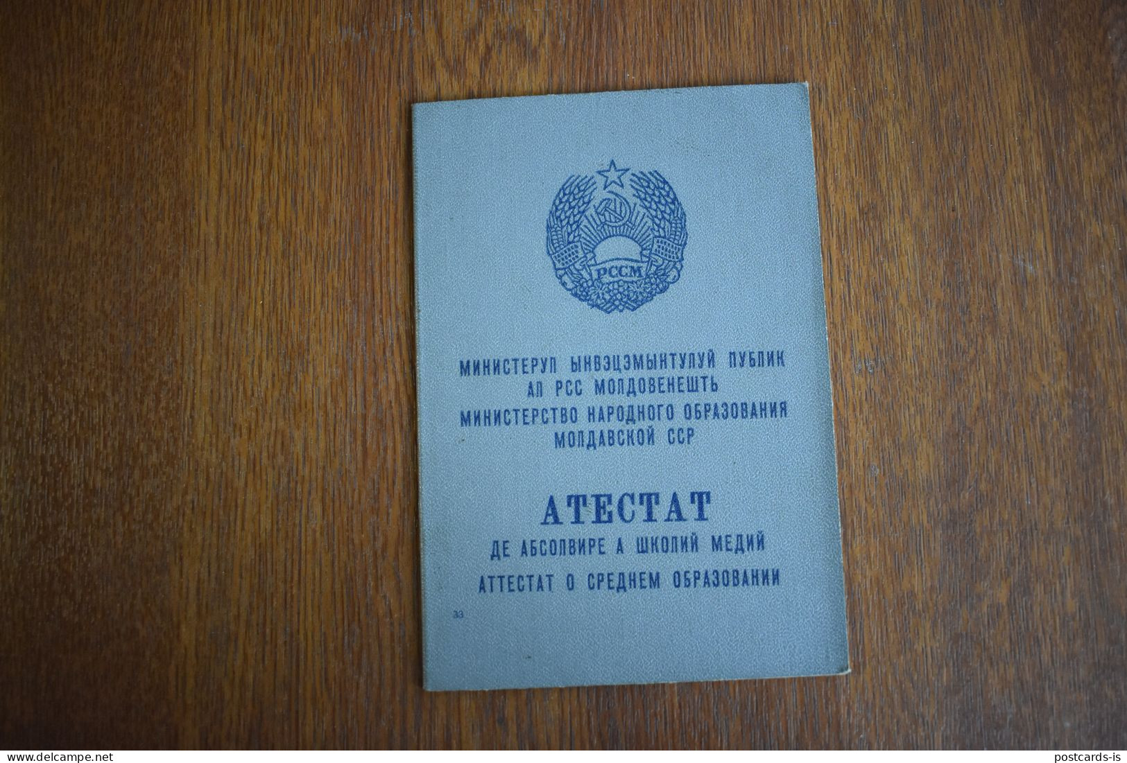 Atestat School URSS 1973 Basarabia Moldova PCCM - Non Classés