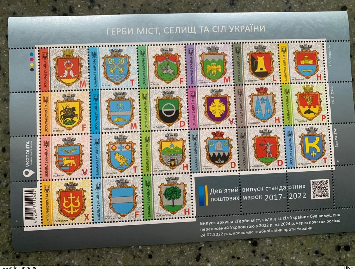 Ukraine 2024 Definitives Towns Coat Of Arms MNH - Ukraine