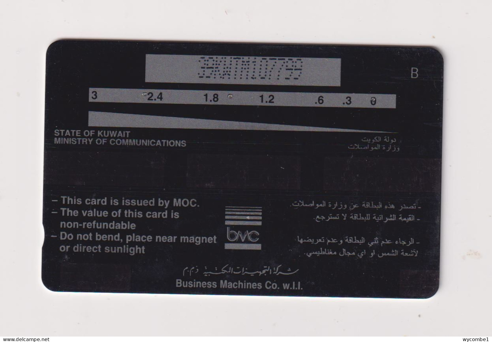 KUWAIT - Sakr Falcon GPT Magnetic Phonecard - Kuwait