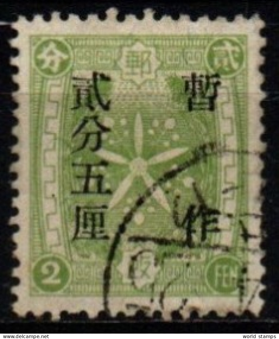 MANDCHOURIE 1937 O - 1932-45 Manchuria (Manchukuo)