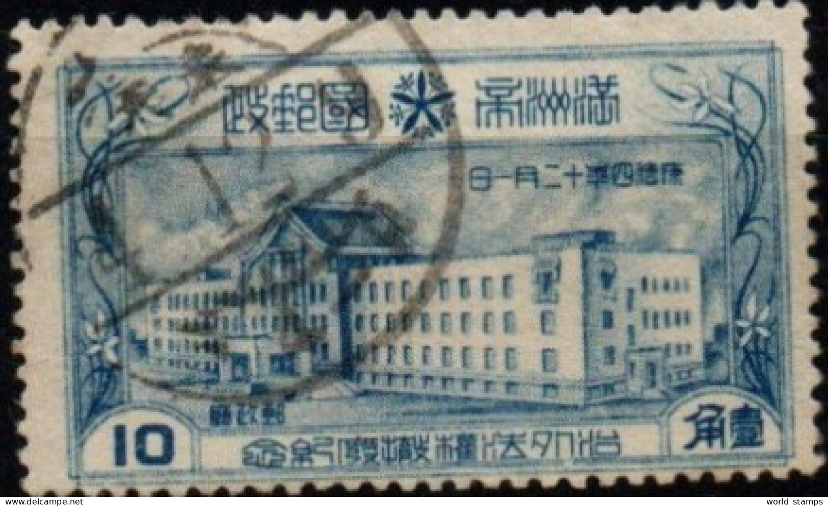 MANDCHOURIE 1937 O - 1932-45 Manchuria (Manchukuo)