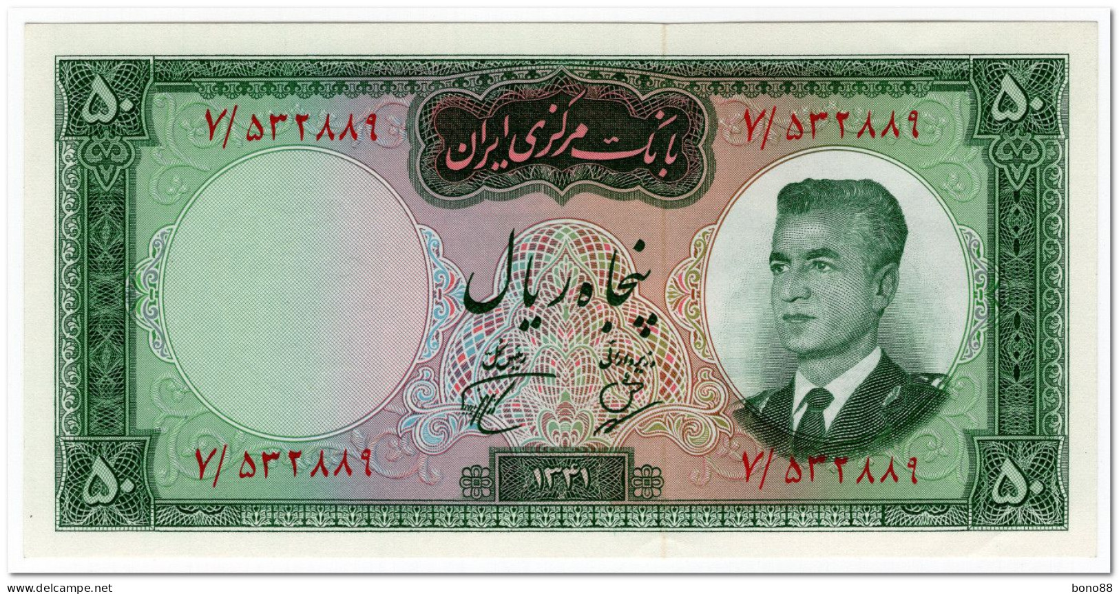 IRAN, 50 RIALS,1962,SIGN 8,P.73a,AU - Irán