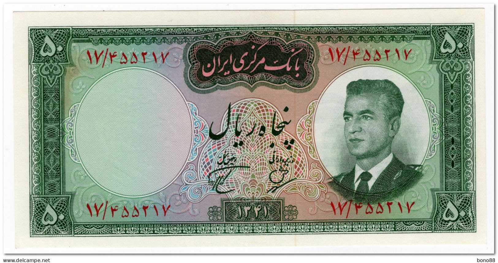 IRAN, 50 RIALS,1962,SIGN 8,P.73b,AU - Irán