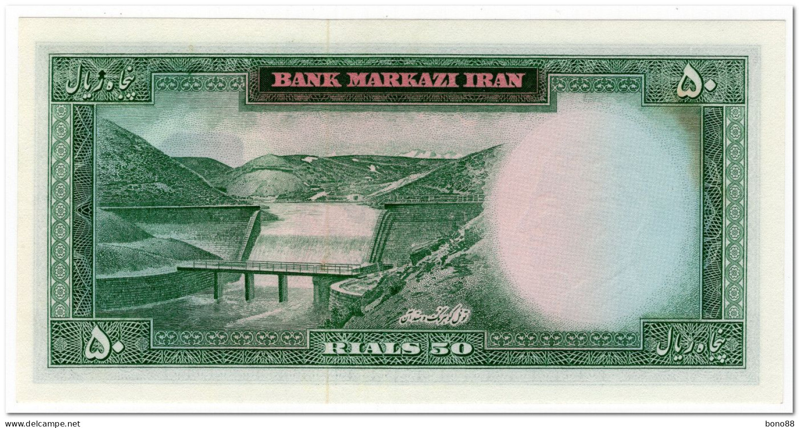 IRAN, 50 RIALS,1962,SIGN 8,P.73b,AU - Iran