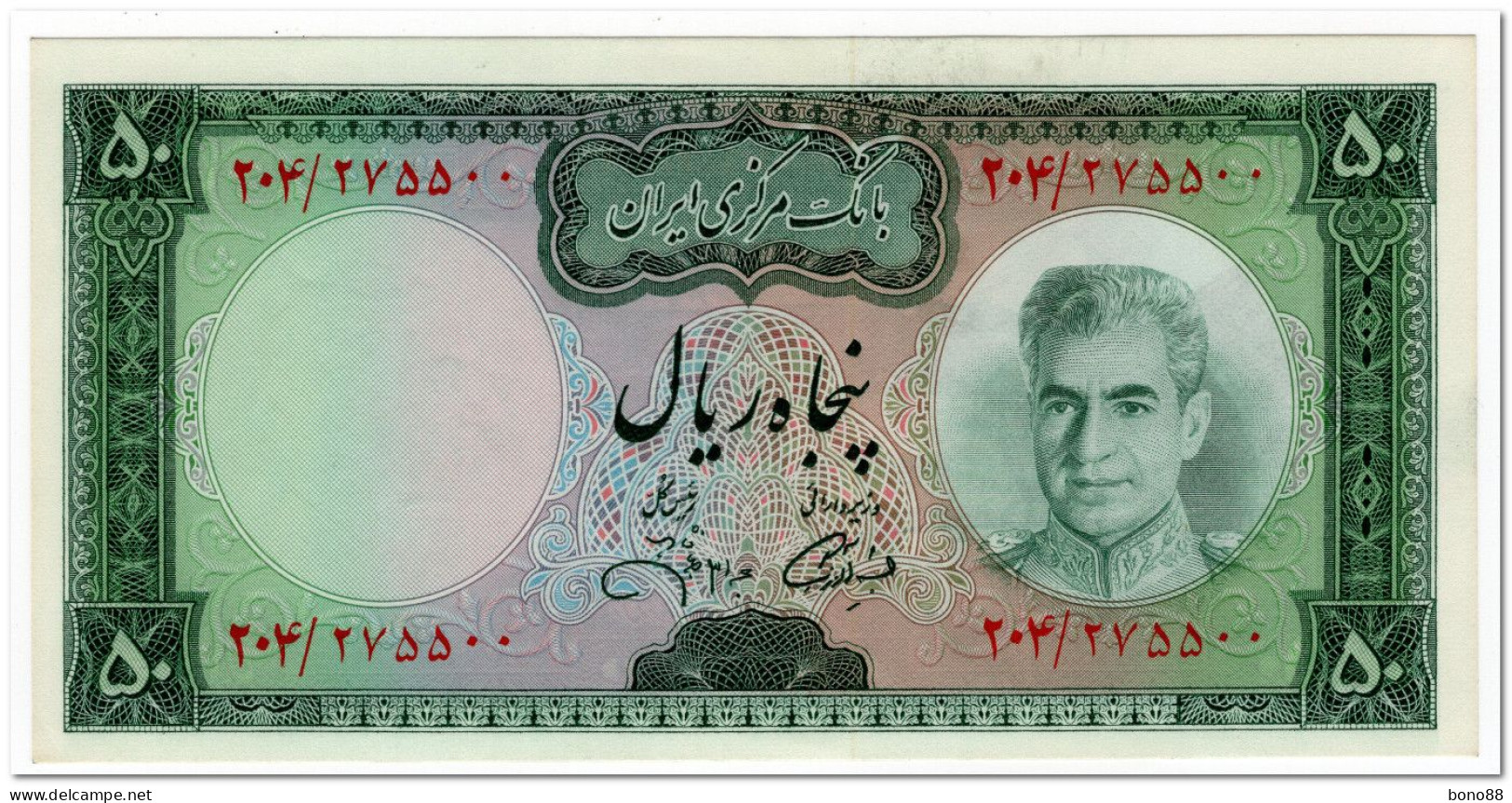 IRAN, 50 RIALS,1971,SIGN 13,P.90,AU-UNC, - Iran