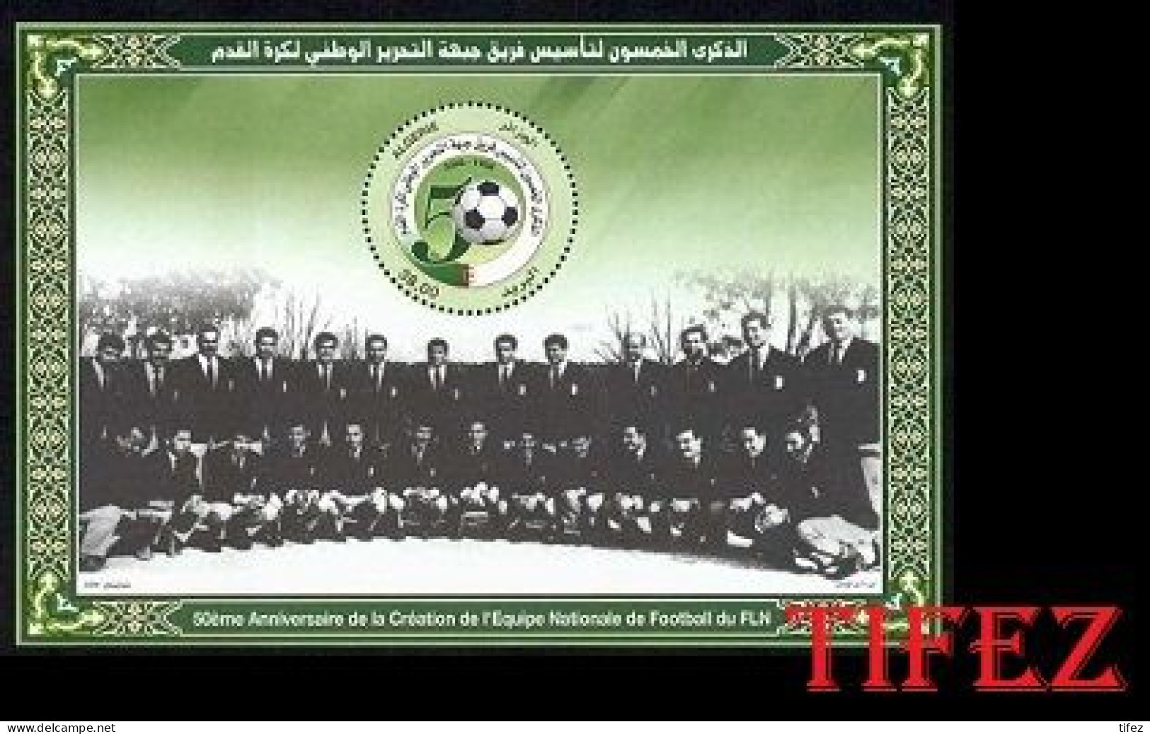 BF. N°14 : Année 2008 :50e Anniversaire De L'équipe De FOOT Du FLN - Algeria (1962-...)