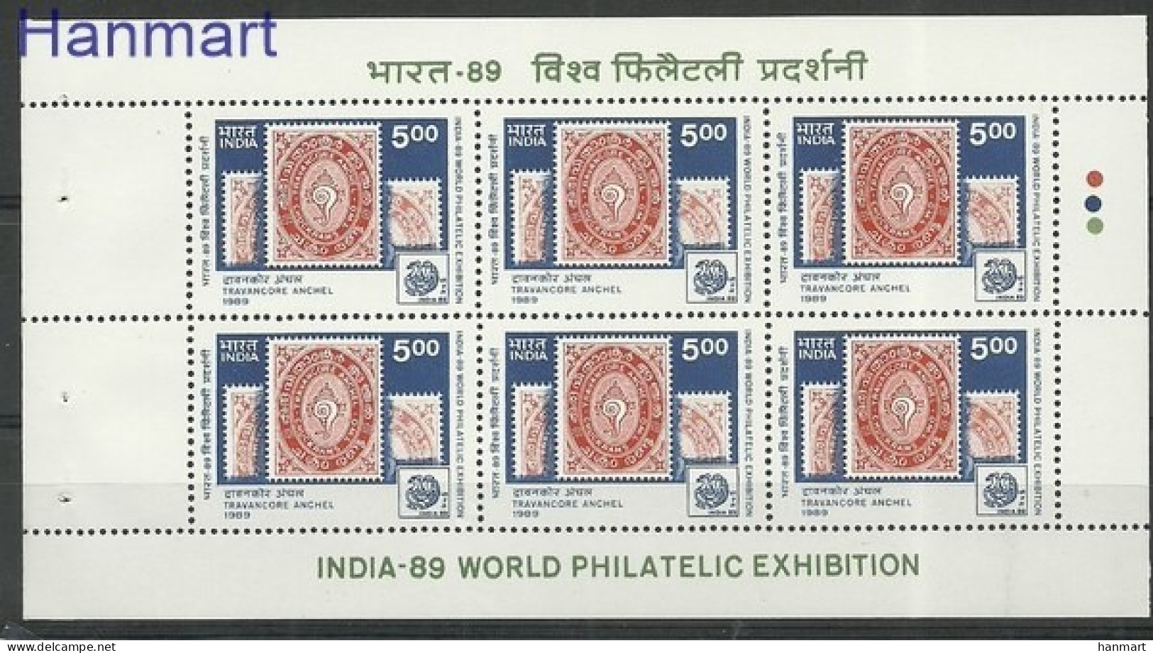 India 1989 Mi Blockatt 1205 MNH  (ZS8 INDh-blatt1205) - Philatelic Exhibitions