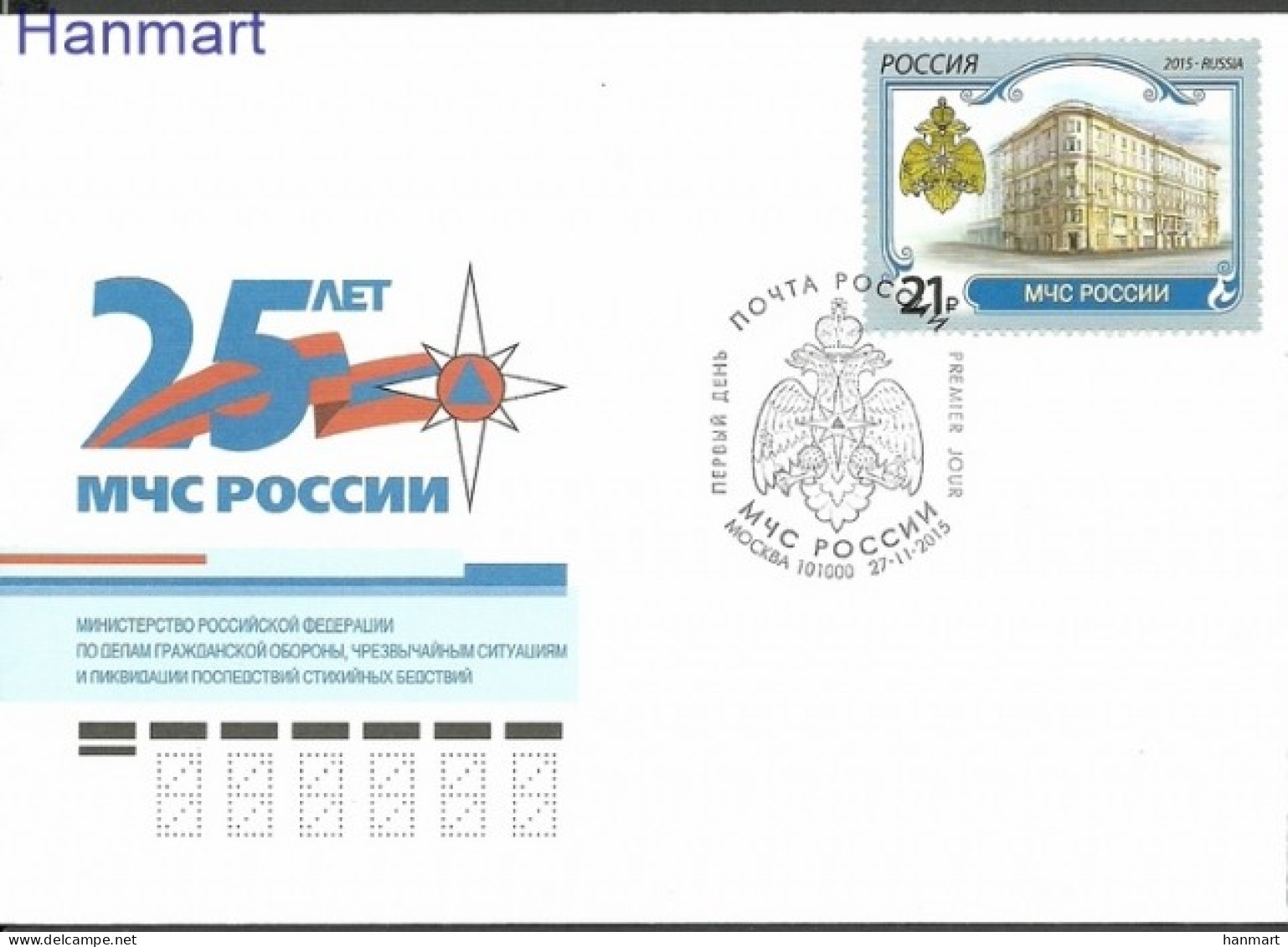 Russia 2015 Mi 2254 FDC  (FDC ZE4 RSS2254) - Timbres