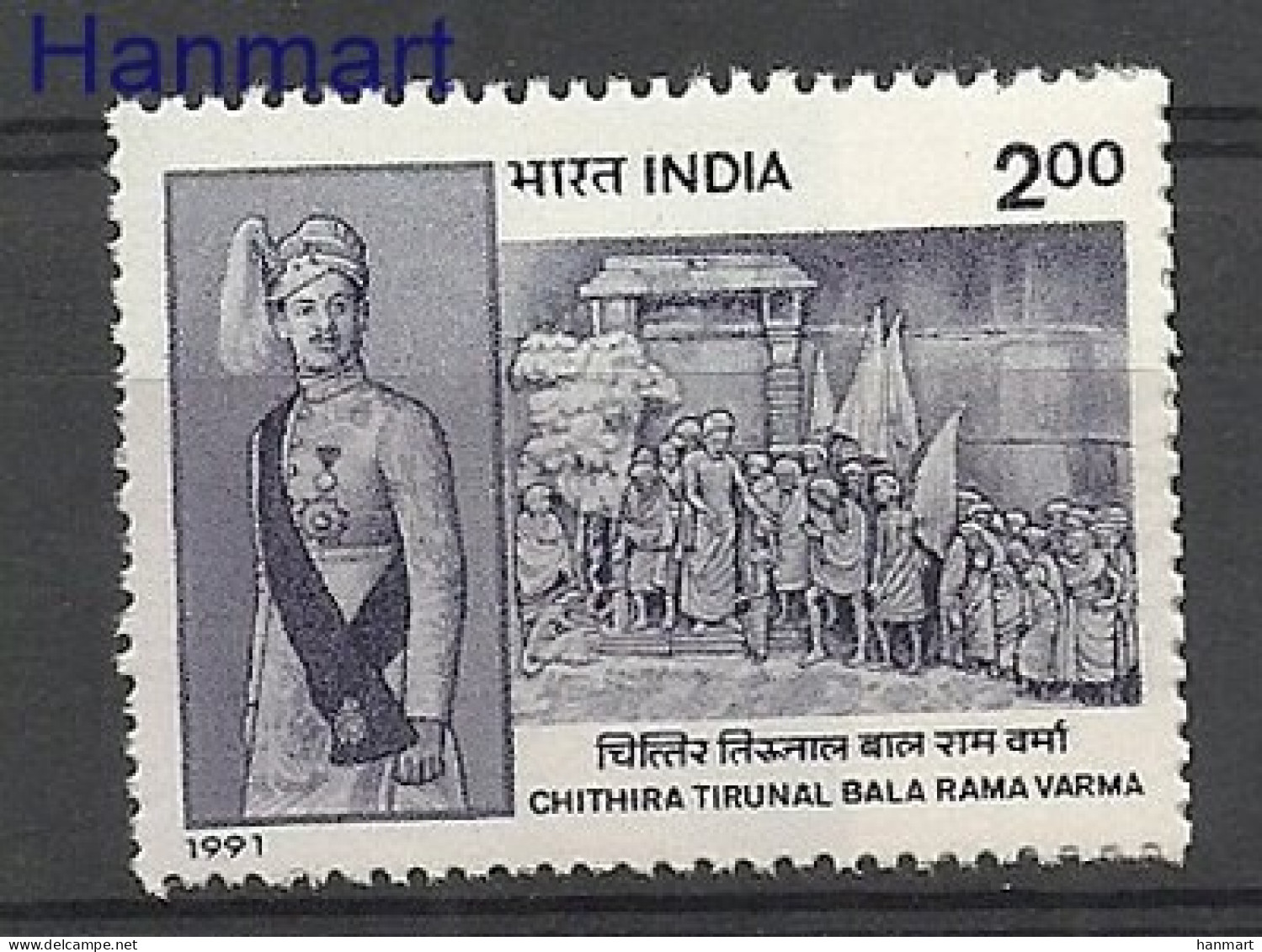 India 1991 Mi 1329 MNH  (ZS8 IND1329) - Other