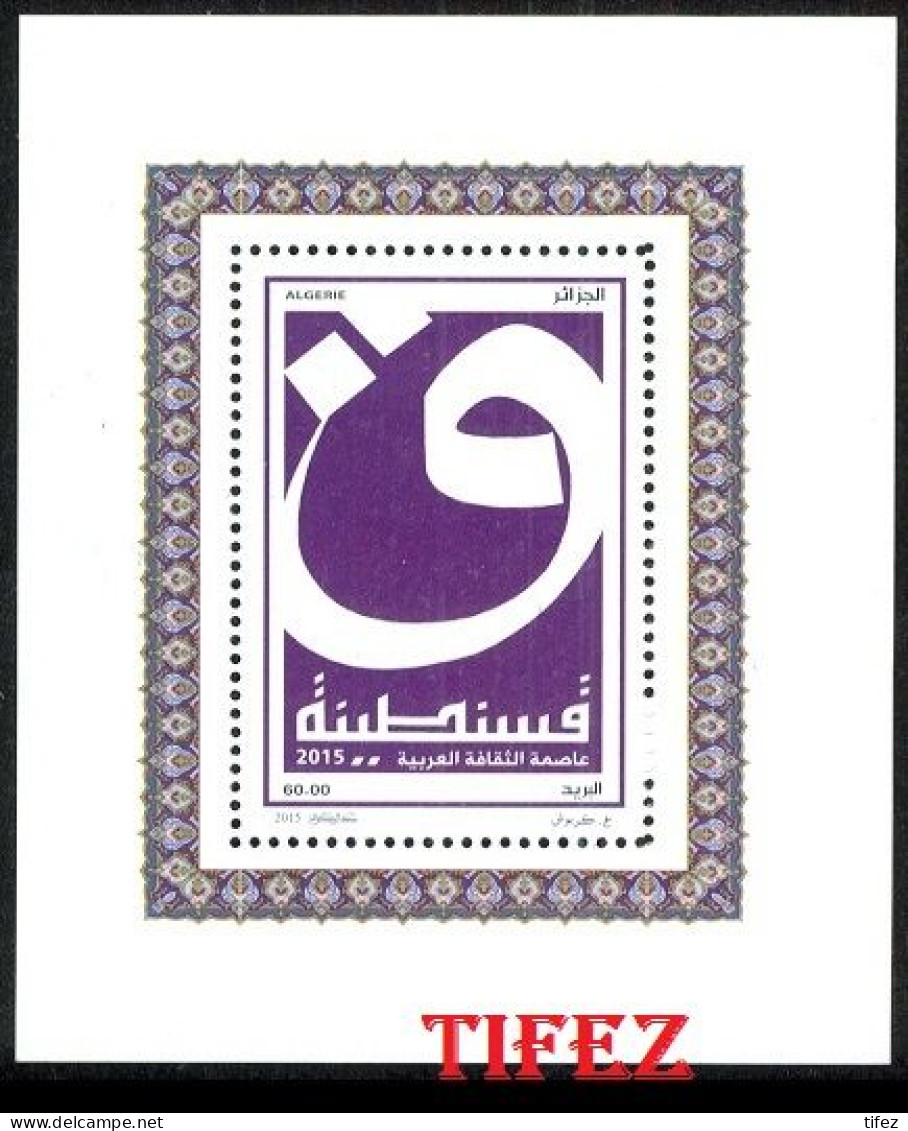 BF. N°24 : Année 2015 : Constantine : Capitale De La Culture Arabe - Algérie (1962-...)