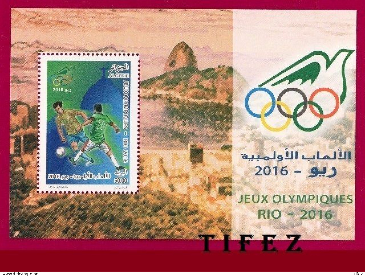 BF. N°25 : Année 2016 : Jeux Olympiques RIO 2016 - Argelia (1962-...)