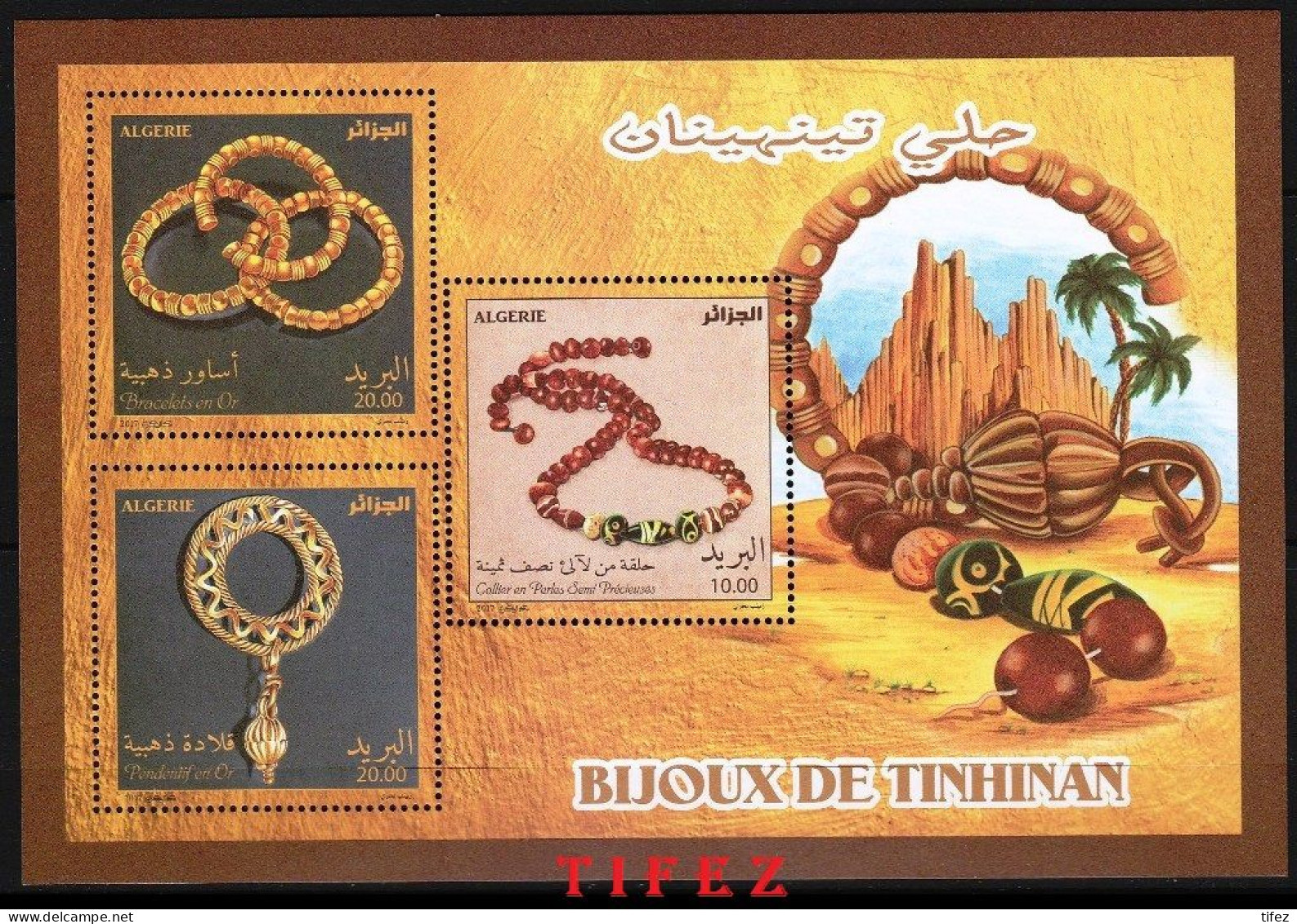 BF. N°26 : Année 2017 : Bijoux De TIN HINAN - Algeria (1962-...)