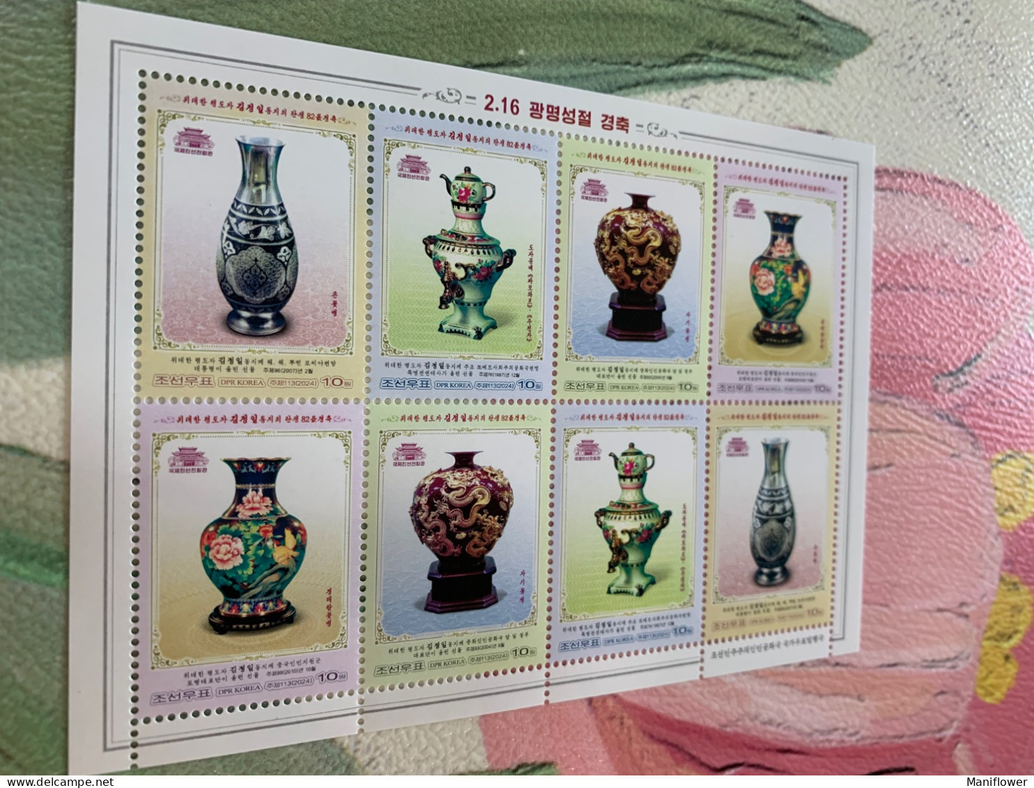 Korea Stamp 2024 Birthday Vase Dragon Perf Sheet Of Two Sets MNH Gifts From Foreigners - Corée Du Nord