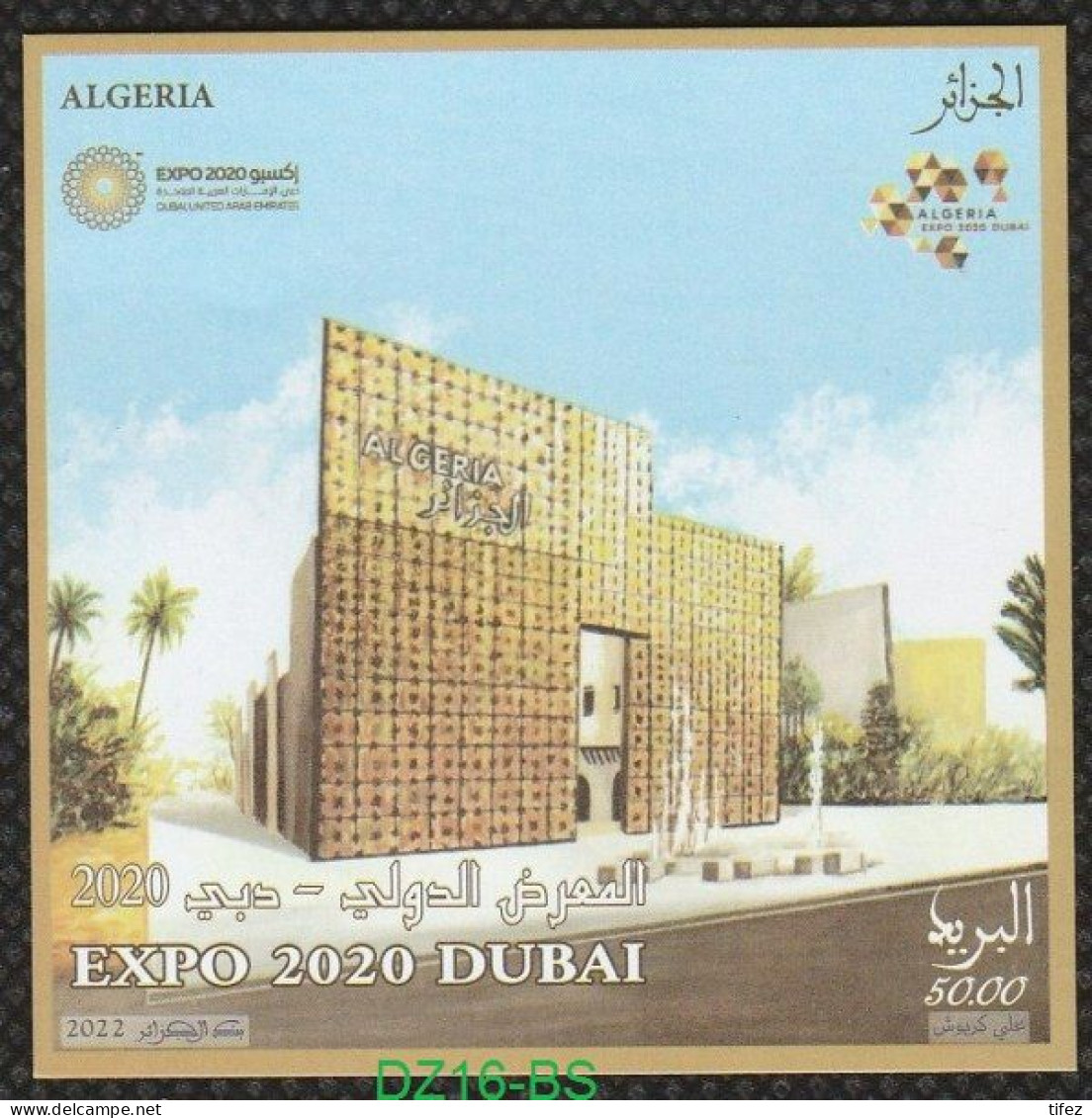 BF. N°37 : Année 2022 : Exposition Universelle Dubaï 2020 - Argelia (1962-...)