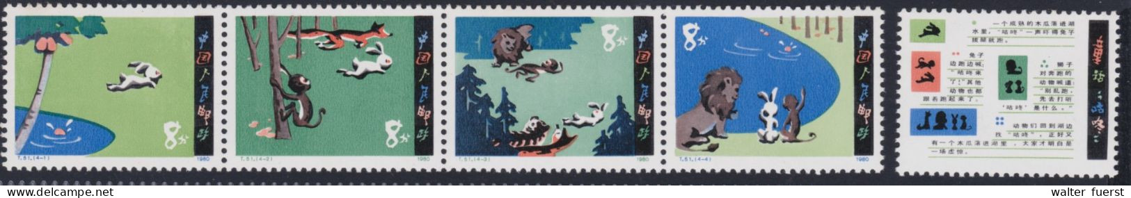 CHINA 1980, "Gu Dong", Series T.51, UM - Lots & Serien