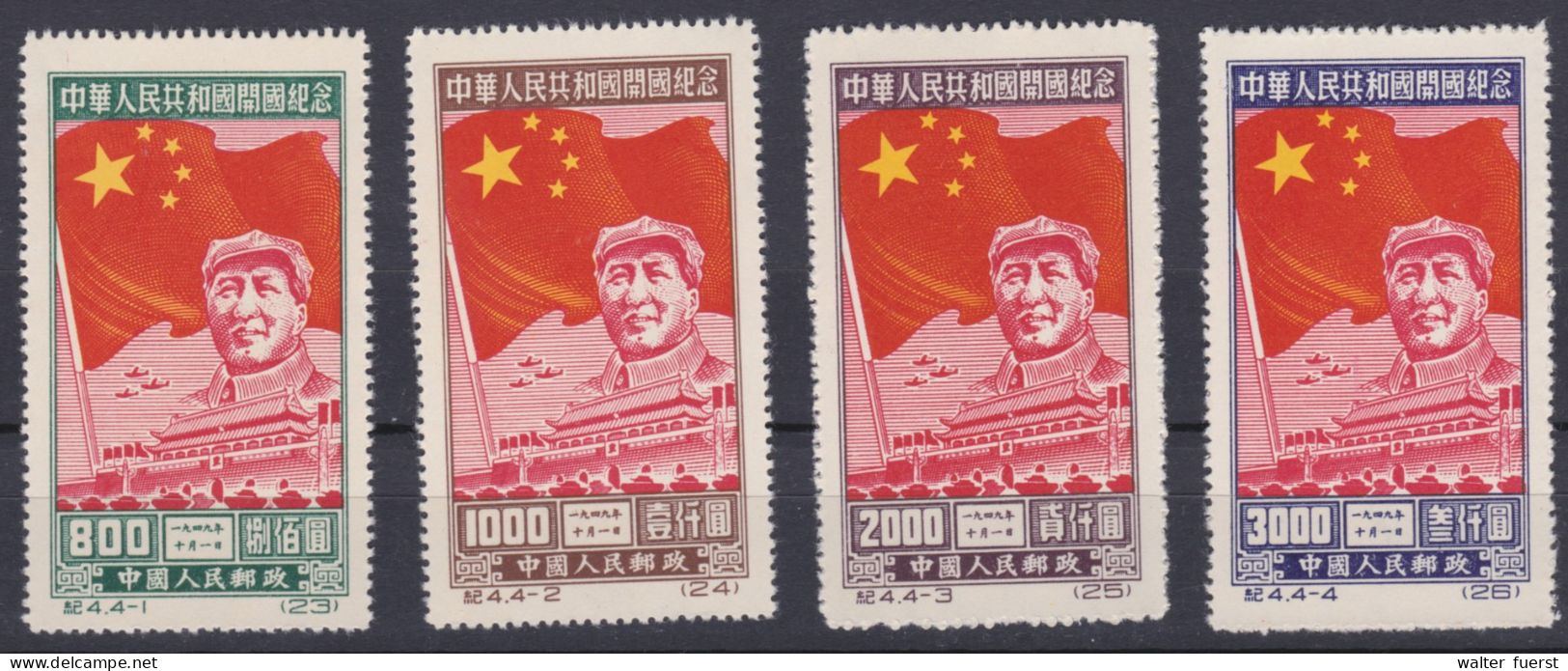 CHINA 1950, "Inauguration Of The P.R.C.", C4 2nd. Issue, No Gum As Issued  - Verzamelingen & Reeksen