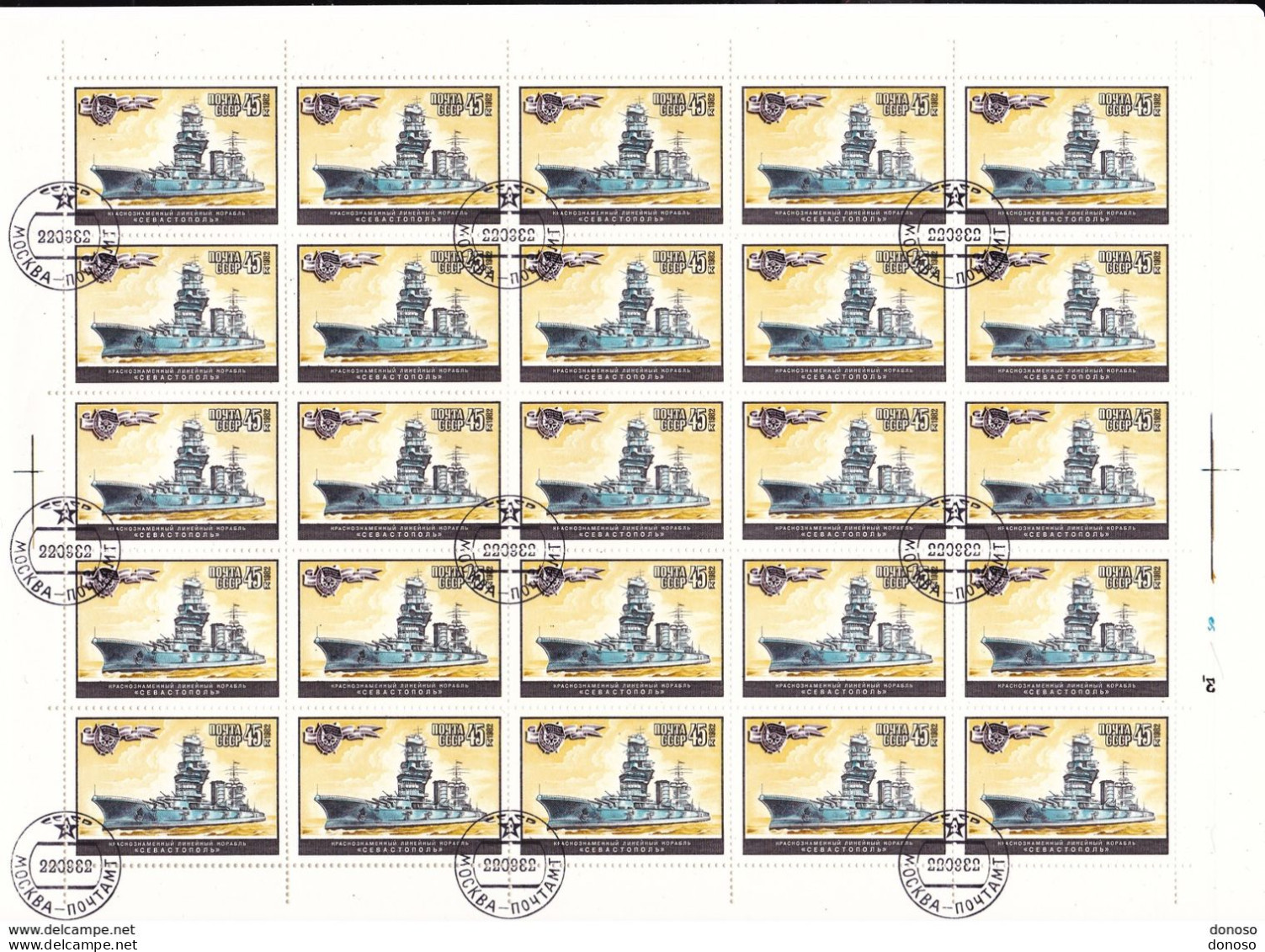 URSS 1982 CROISEUR Planche De 25 Yvert 4949, Michel 5220 Oblitéré, Used; Cote Yv 22.50 Euros - Full Sheets