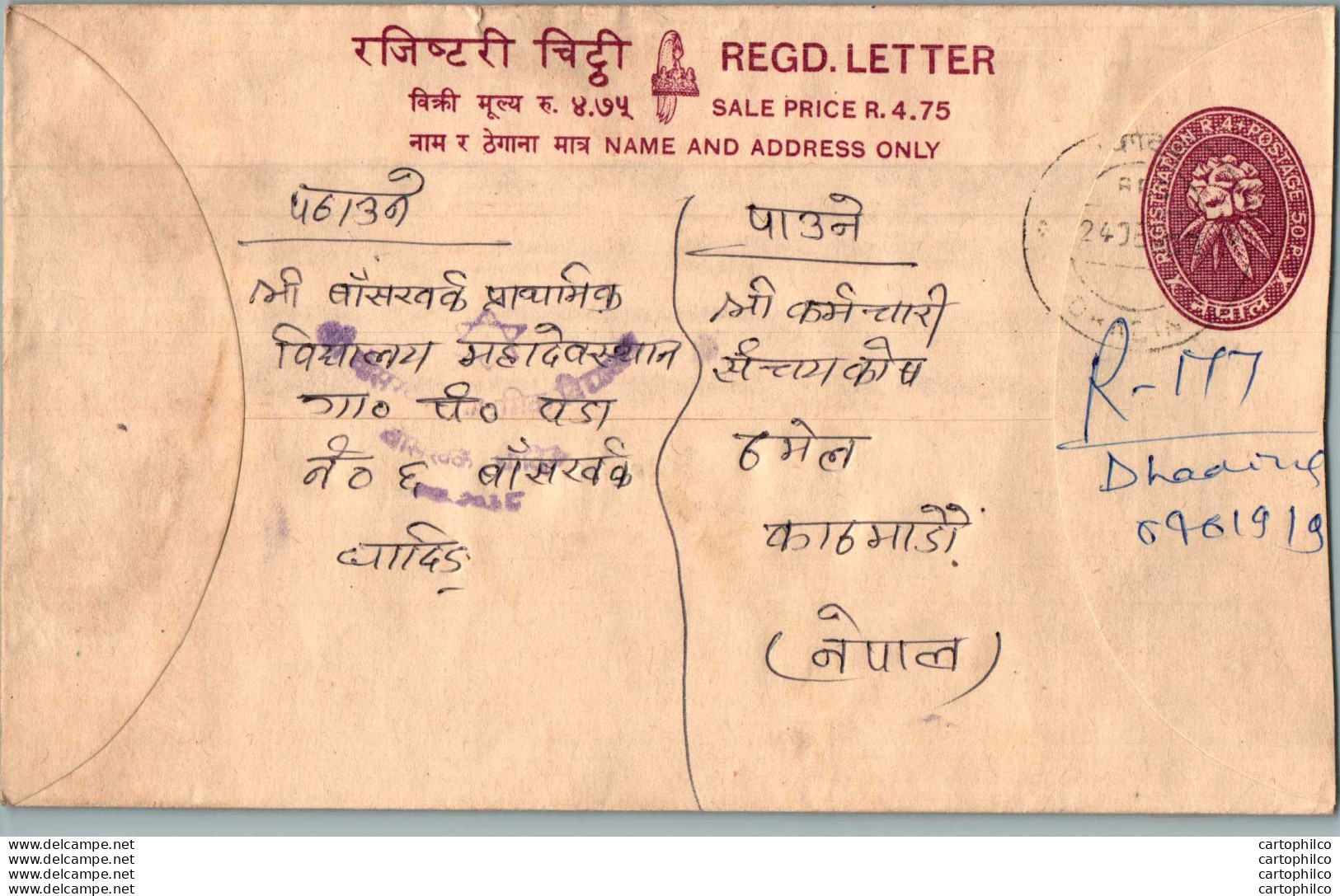 Nepal Postal Stationery Flowers 50p - Népal