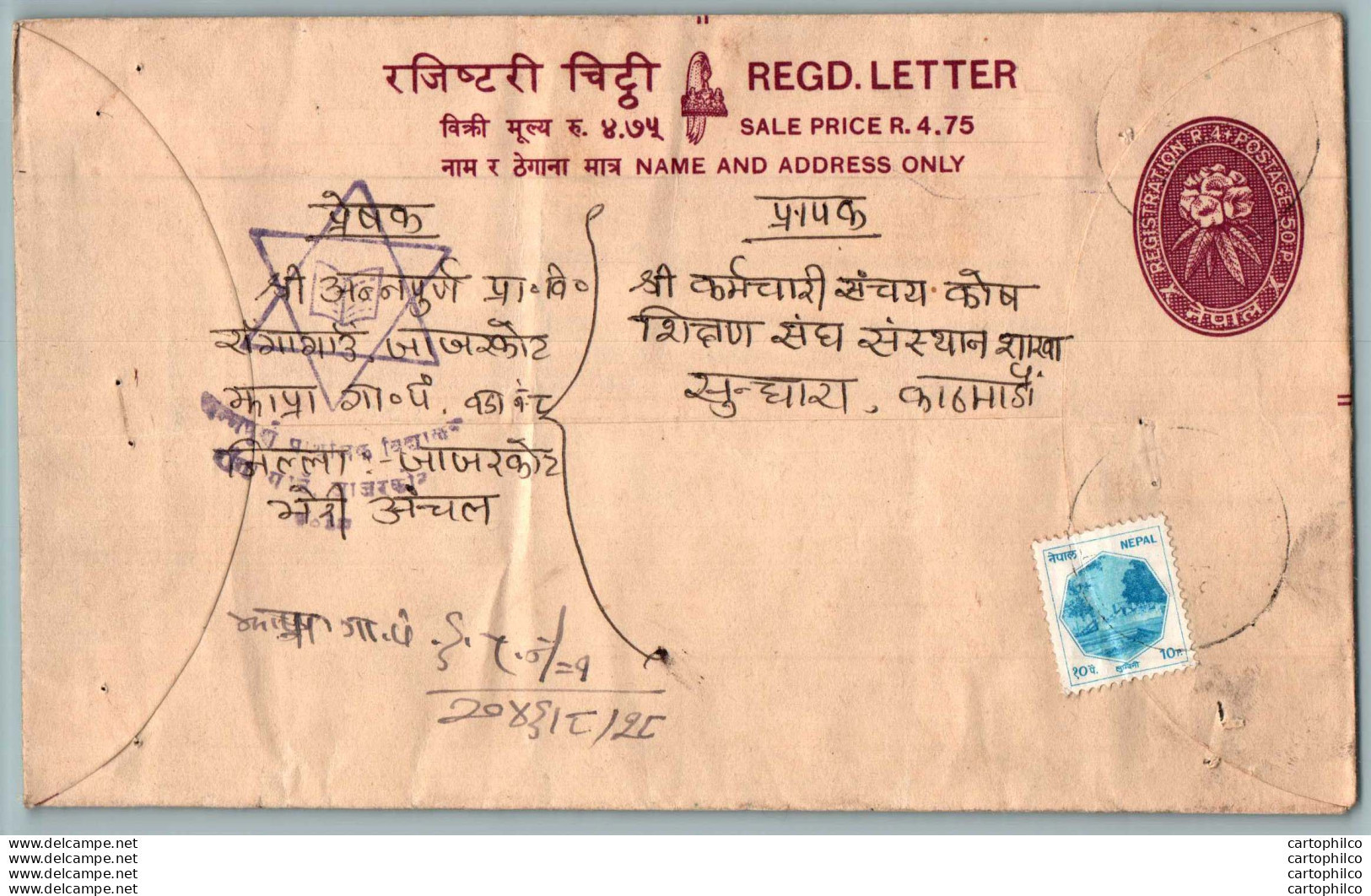 Nepal Postal Stationery Flowers 50p - Népal