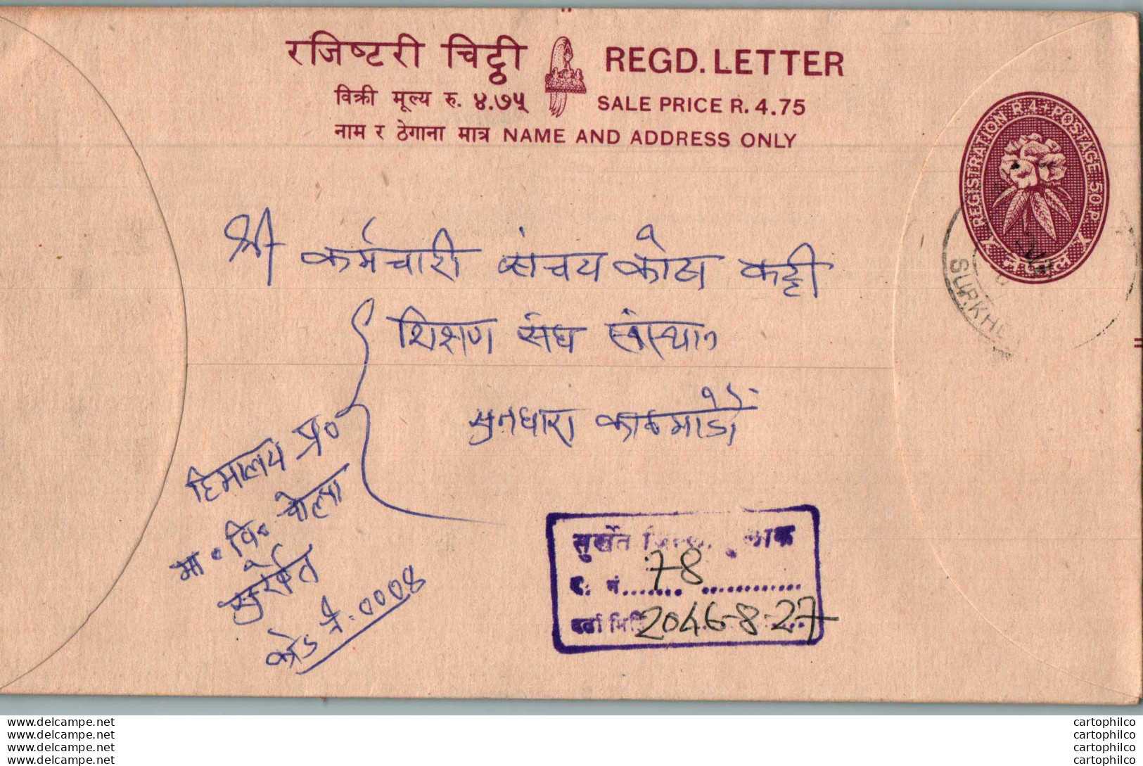 Nepal Postal Stationery Flowers 50p - Népal