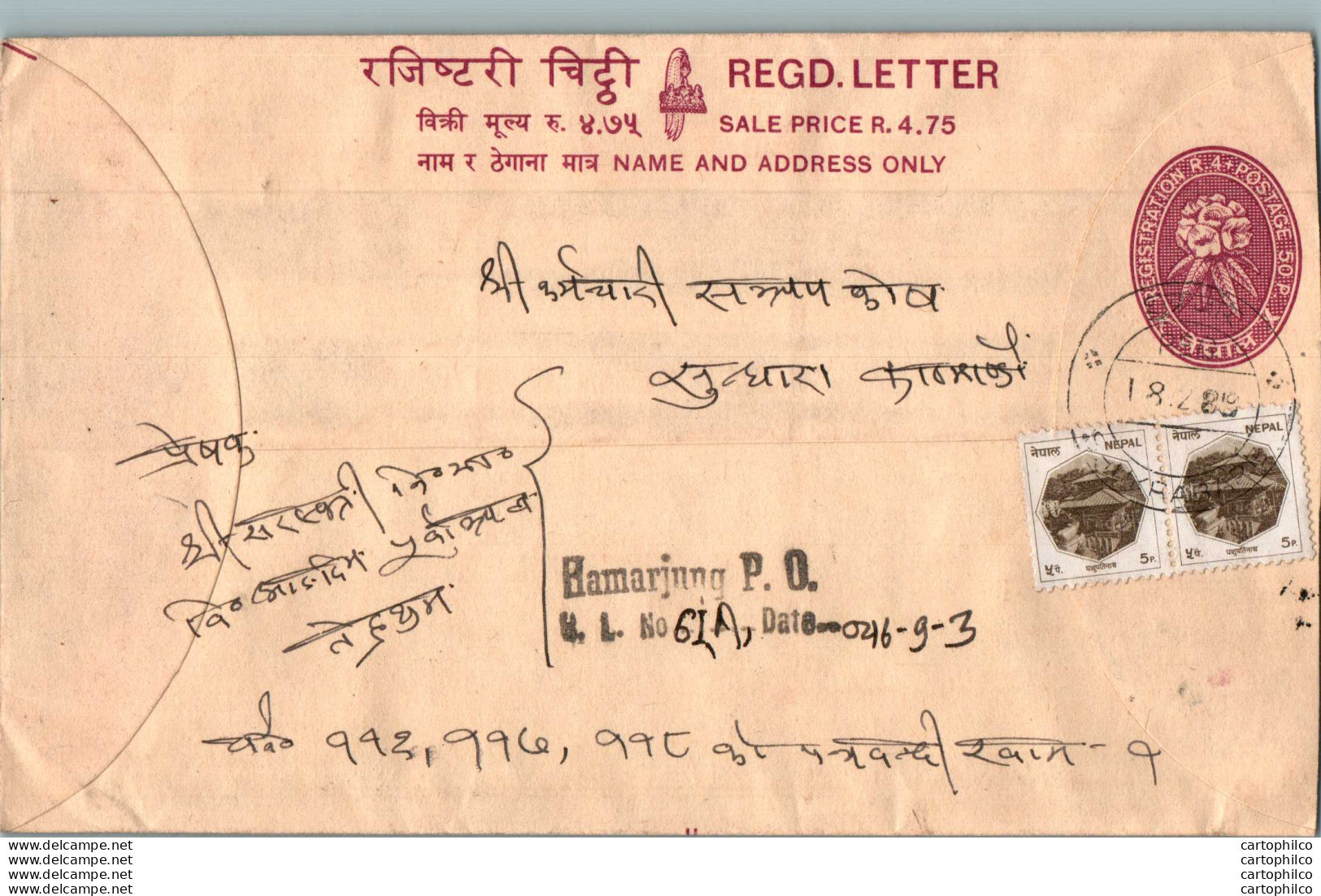 Nepal Postal Stationery Flowers 50p Hamarjung - Nepal