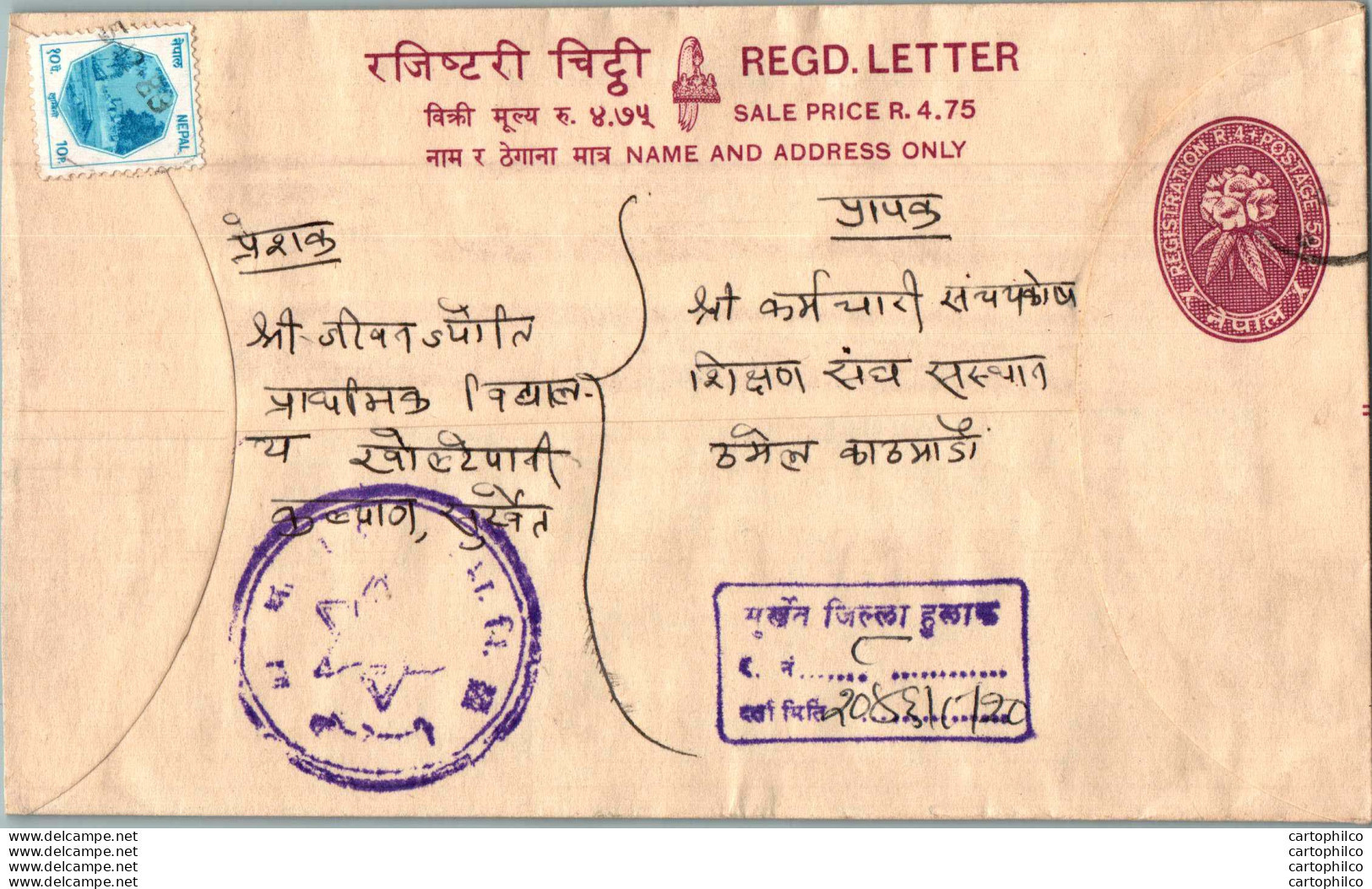 Nepal Postal Stationery Flowers 50p - Nepal