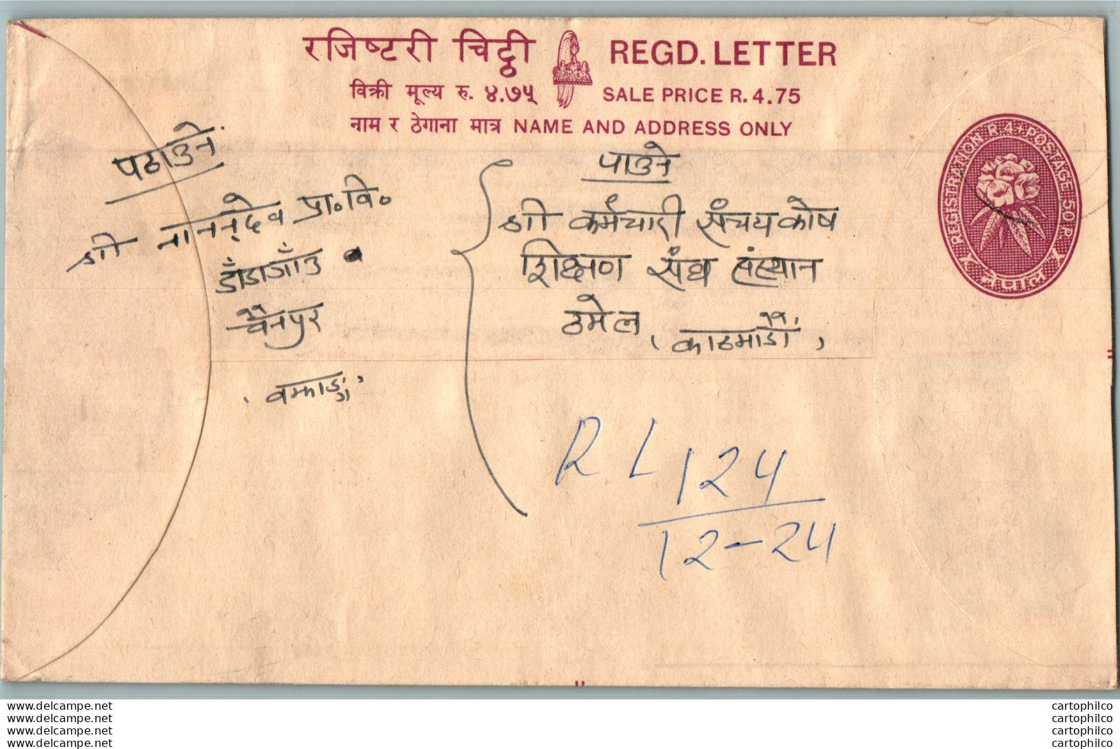 Nepal Postal Stationery Flowers 50p - Nepal