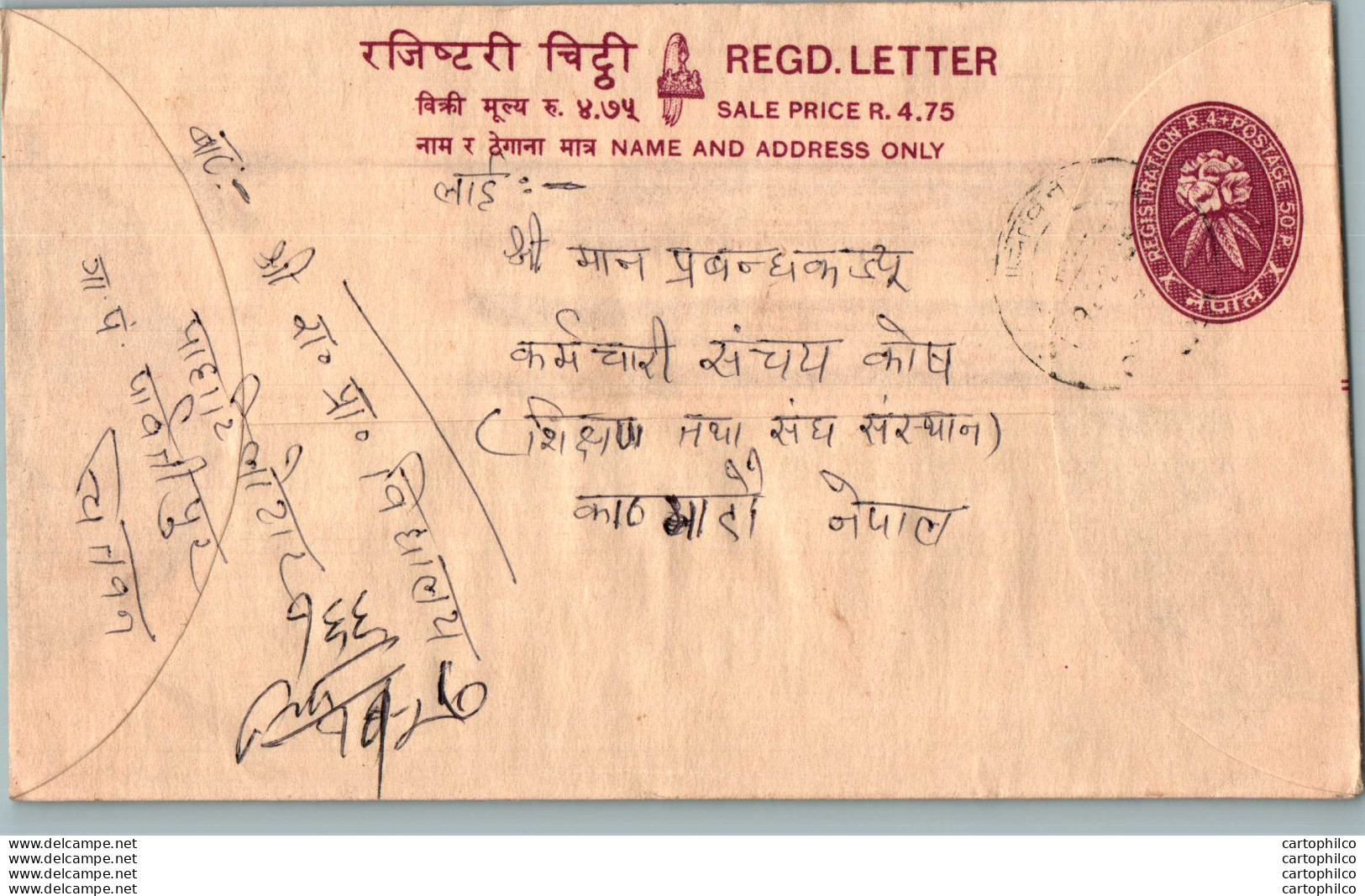 Nepal Postal Stationery Flowers 50p - Nepal