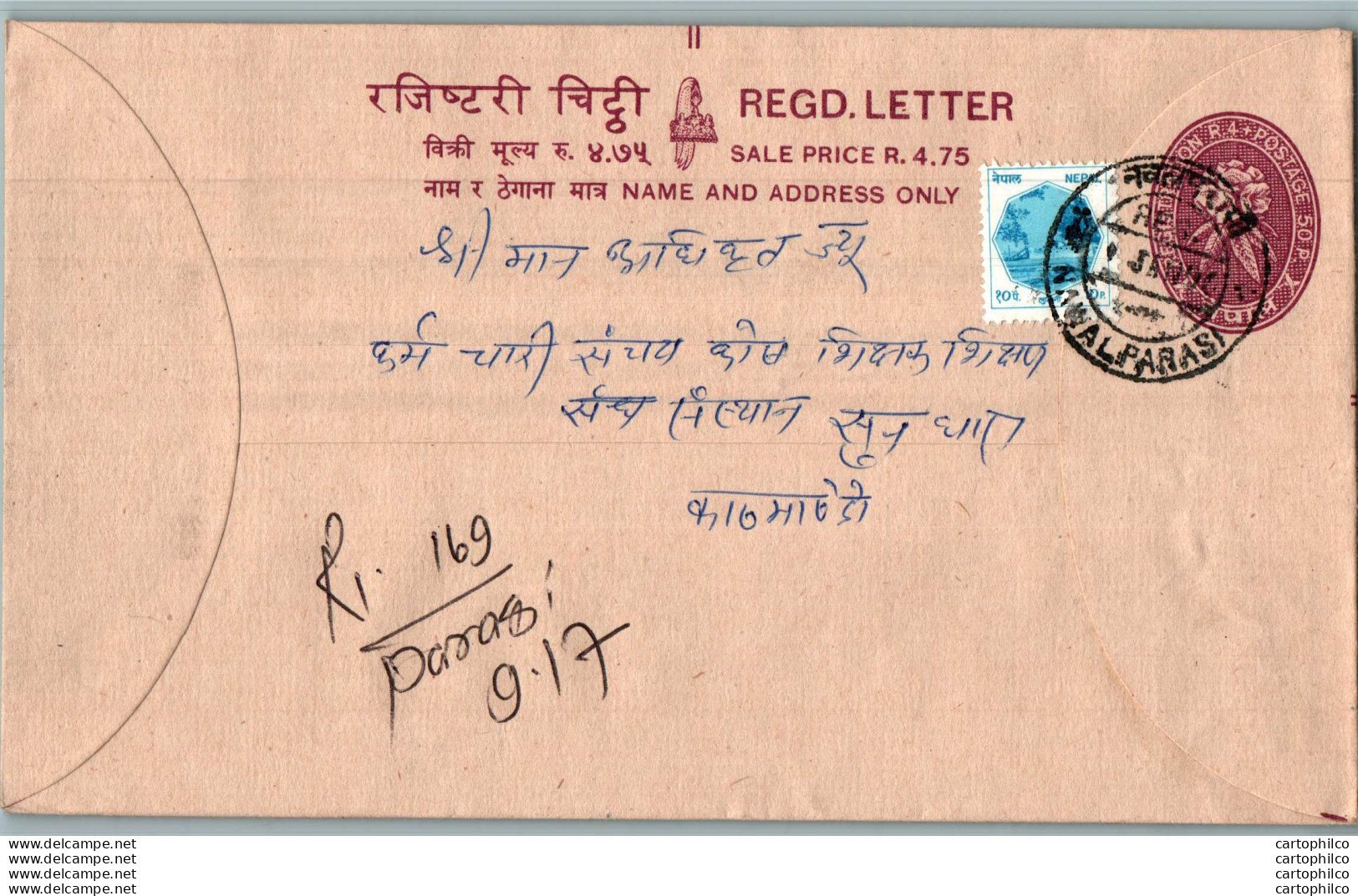 Nepal Postal Stationery Flowers 50p Nawalparasi Cds - Nepal