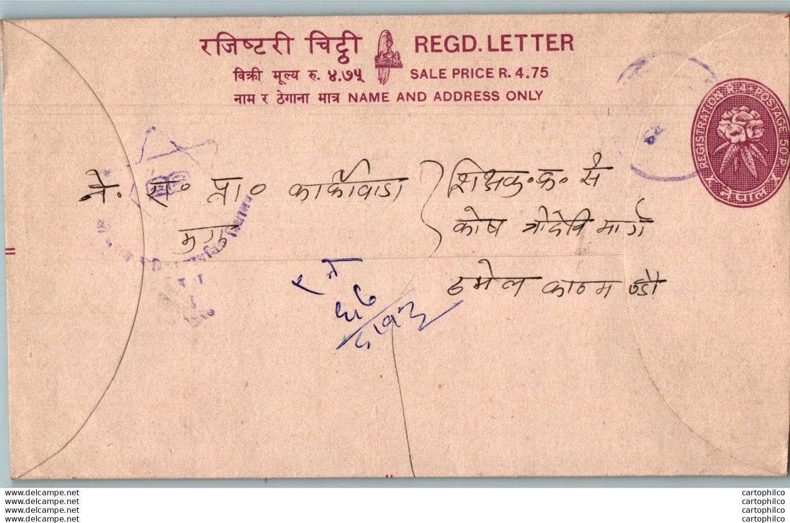 Nepal Postal Stationery Flowers 50p - Nepal