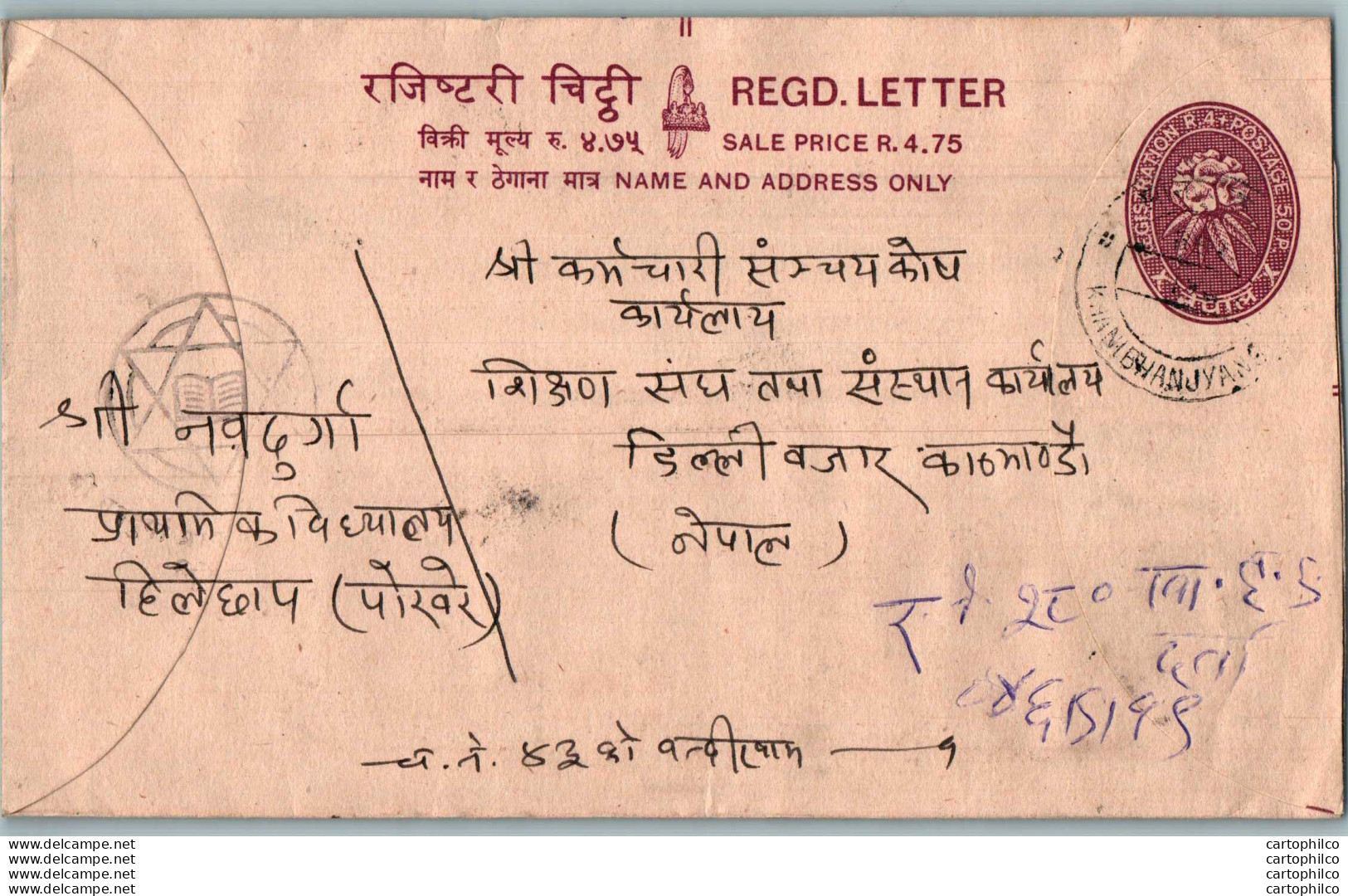 Nepal Postal Stationery Flowers 50p - Népal