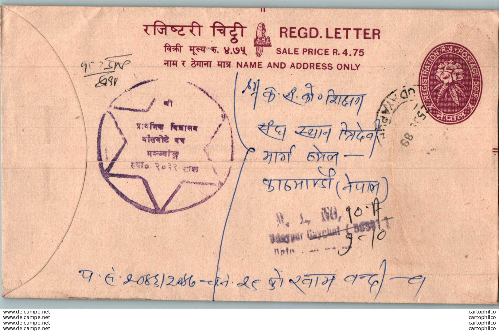 Nepal Postal Stationery Flowers 50p - Nepal