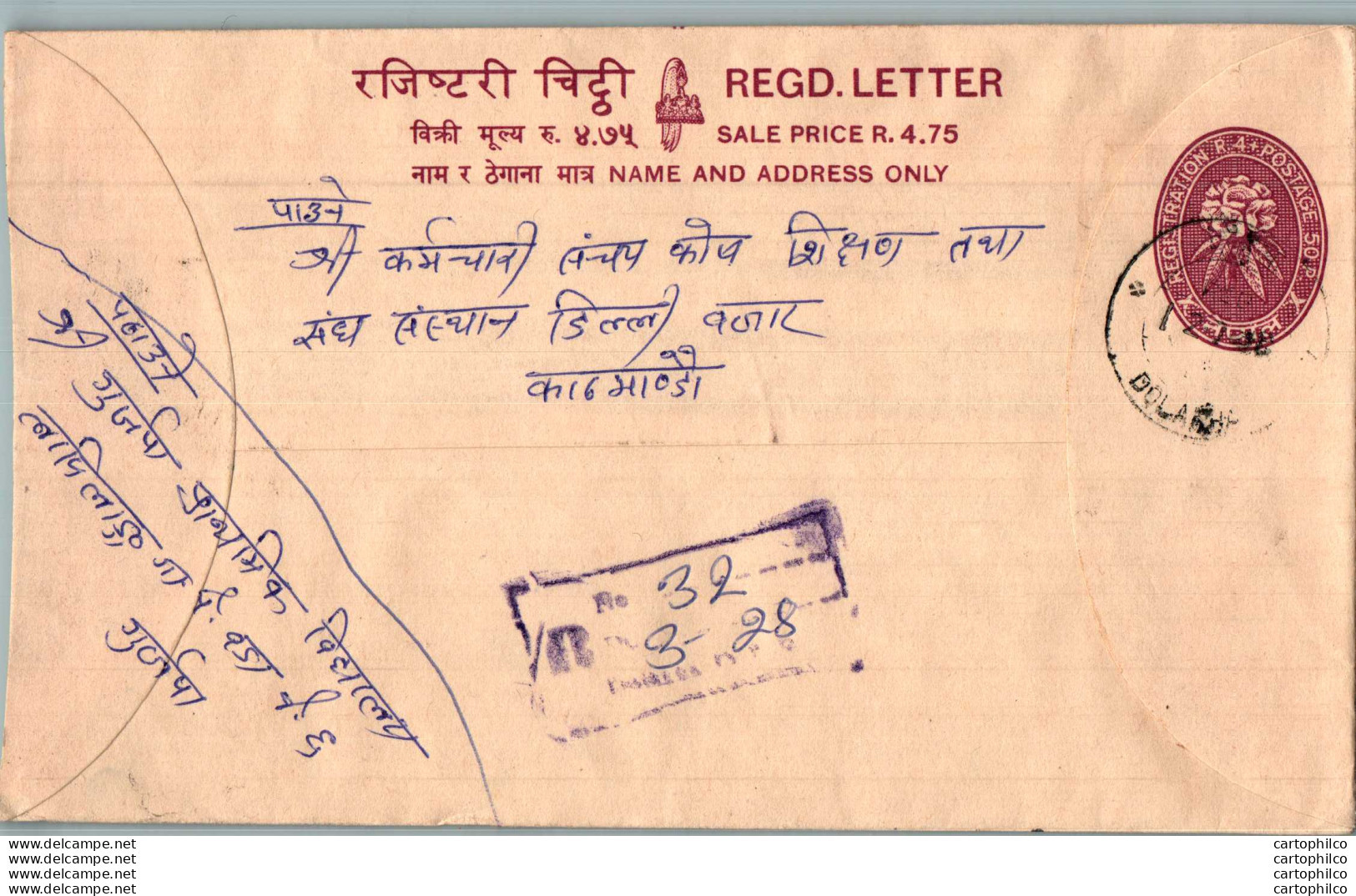 Nepal Postal Stationery Flowers 50p - Nepal