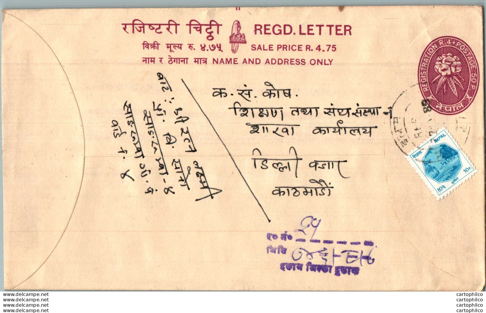 Nepal Postal Stationery Flowers 50p - Nepal