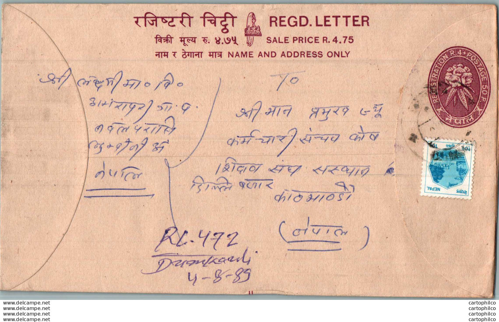 Nepal Postal Stationery Flowers 50p - Nepal