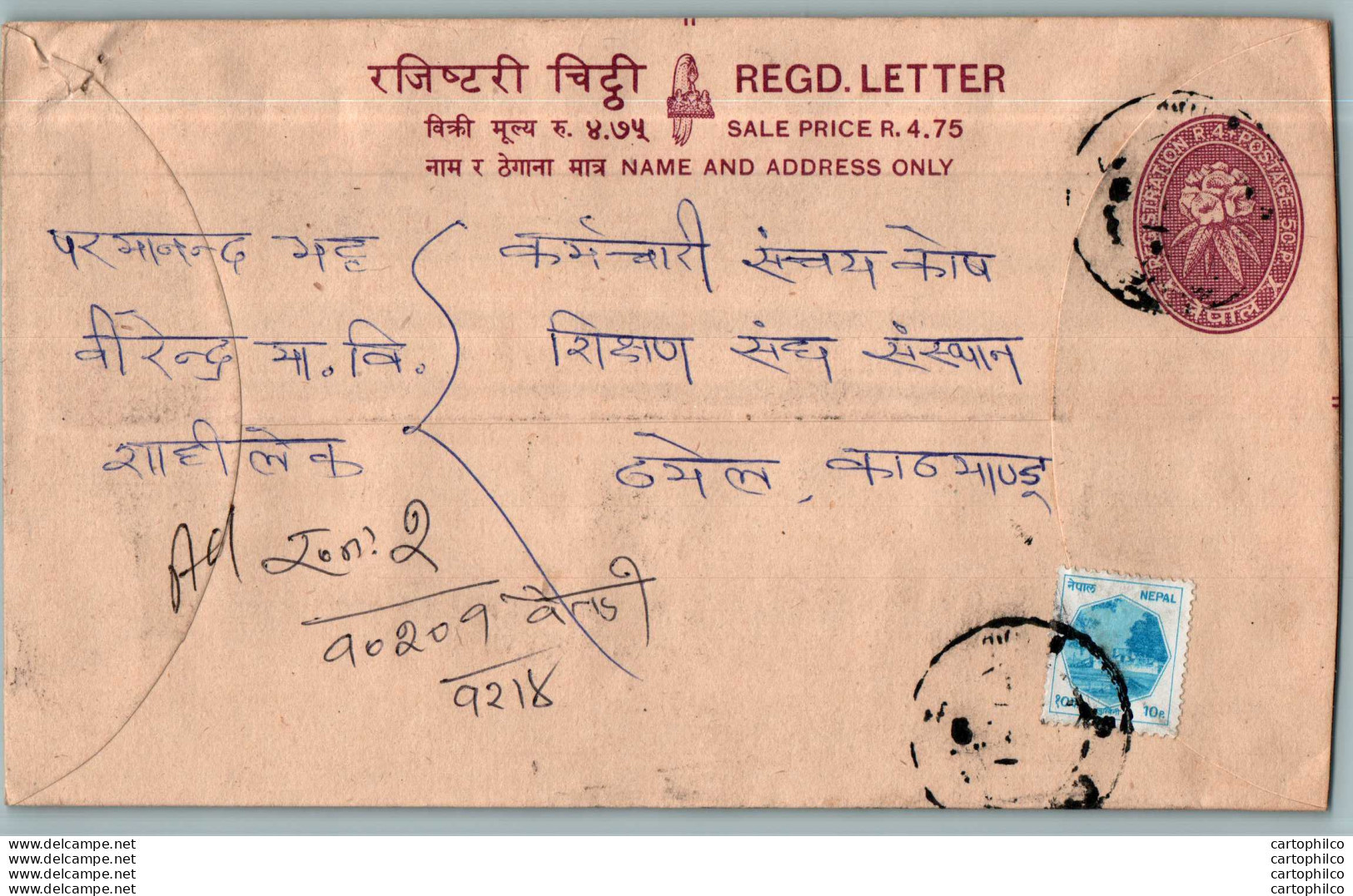 Nepal Postal Stationery Flowers 50p - Nepal