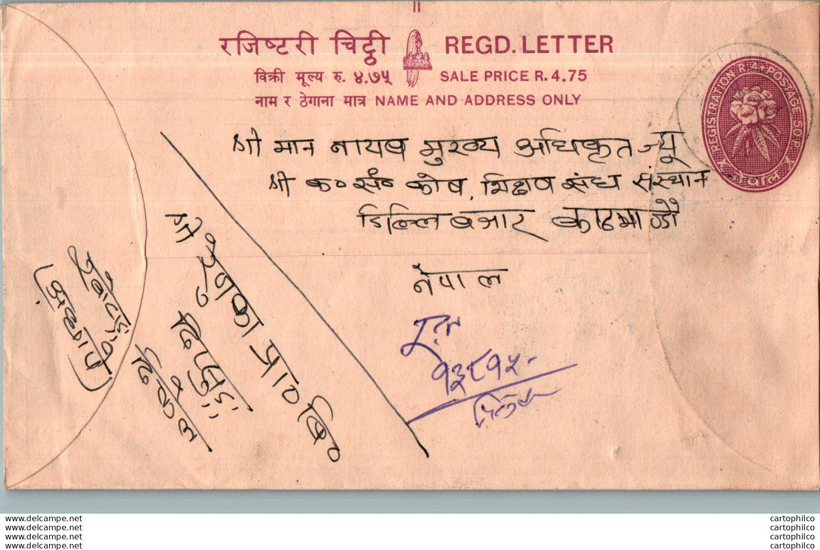 Nepal Postal Stationery Flowers 50p - Nepal