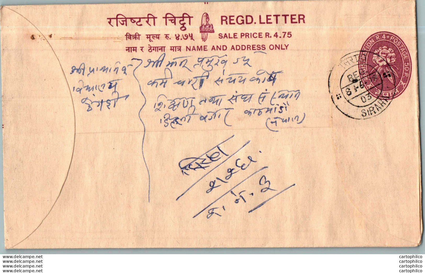 Nepal Postal Stationery Flowers 50p Siraha Cds - Nepal