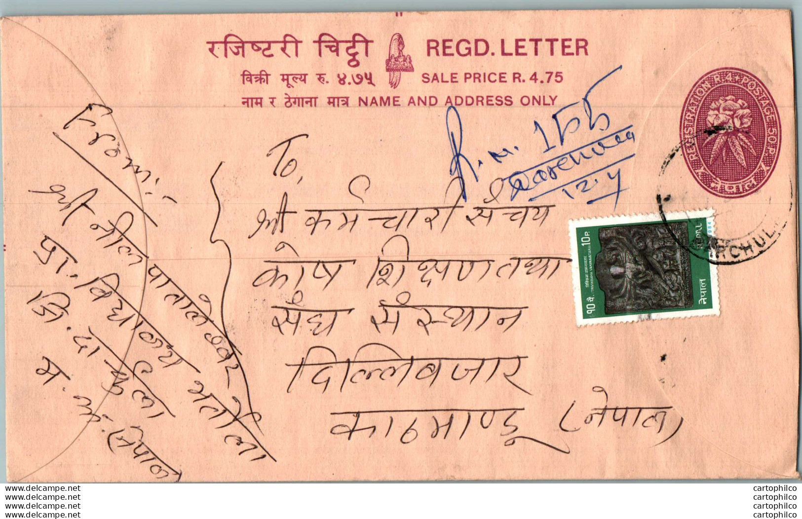 Nepal Postal Stationery Flowers 50p - Nepal