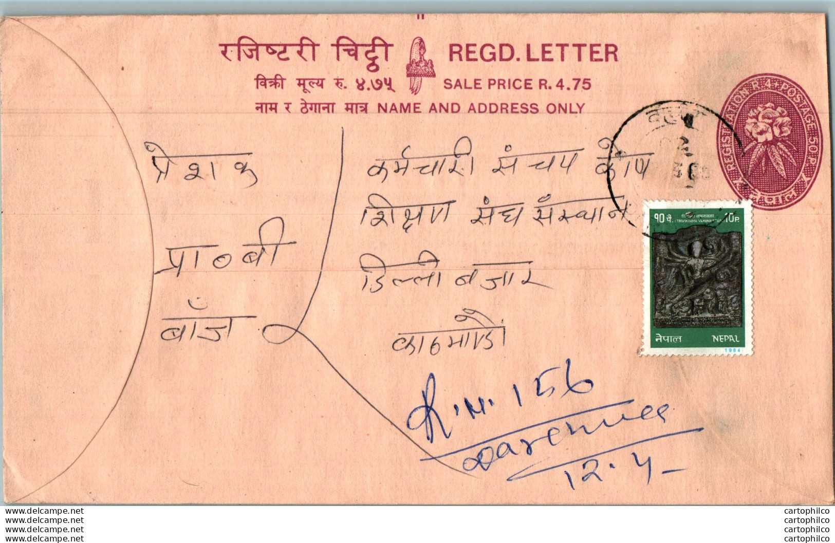 Nepal Postal Stationery Flowers 50p - Nepal